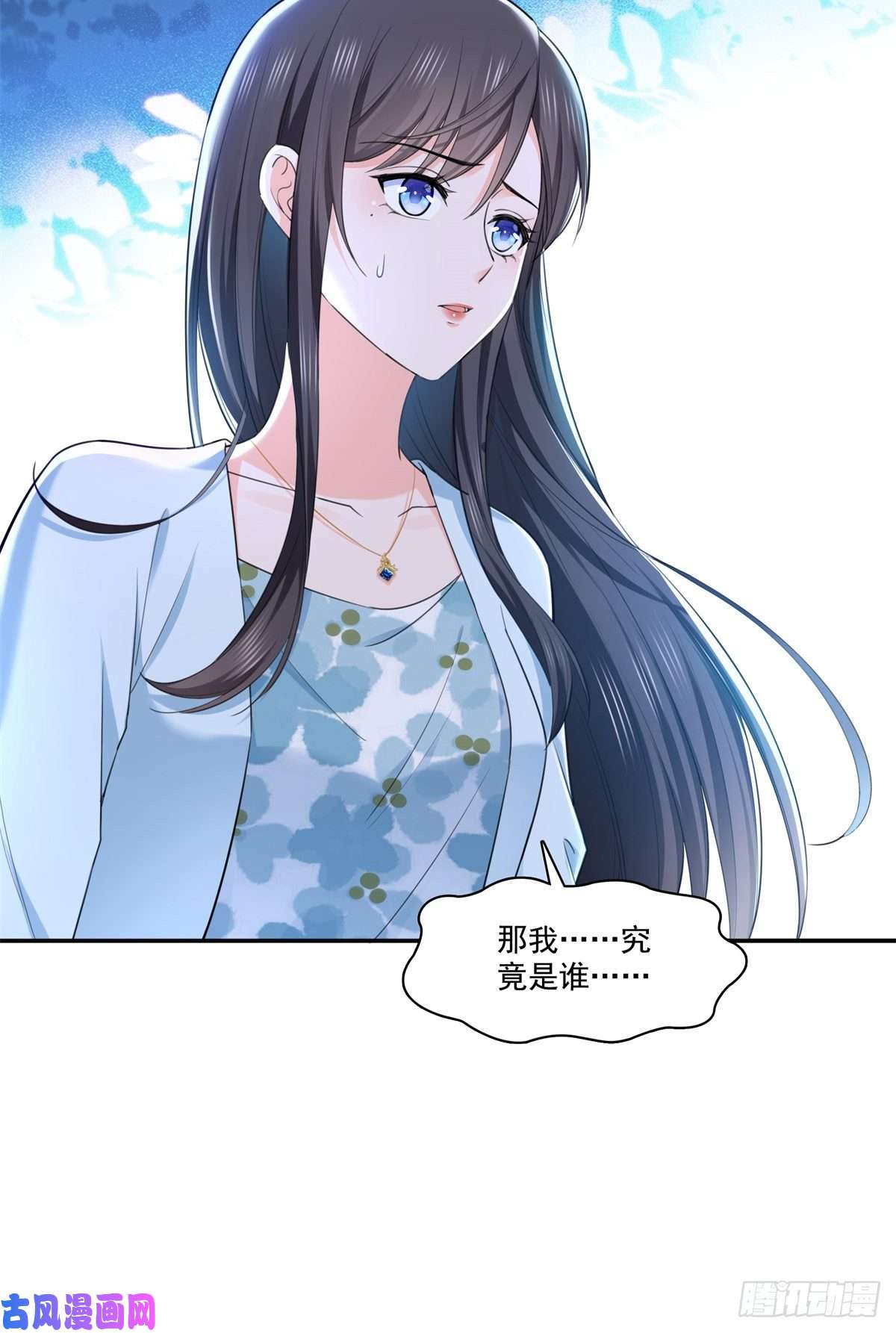 恰似寒光遇骄阳第254话 寻找记忆破绽