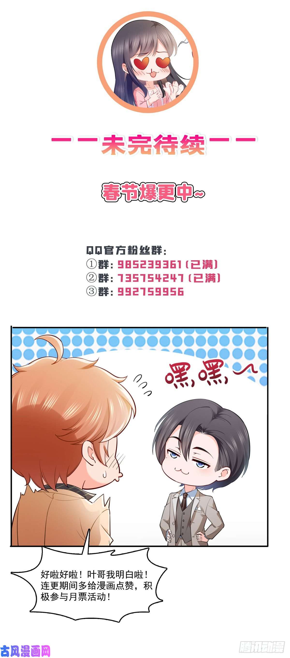 恰似寒光遇骄阳第254话 寻找记忆破绽