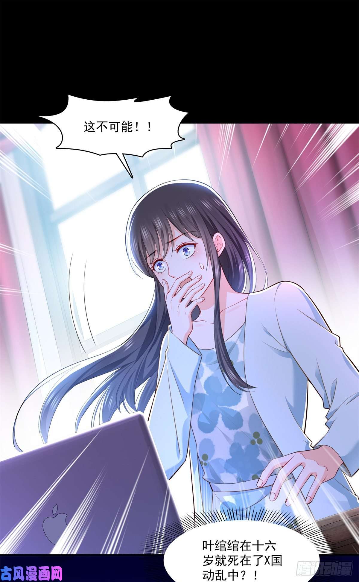 恰似寒光遇骄阳第254话 寻找记忆破绽