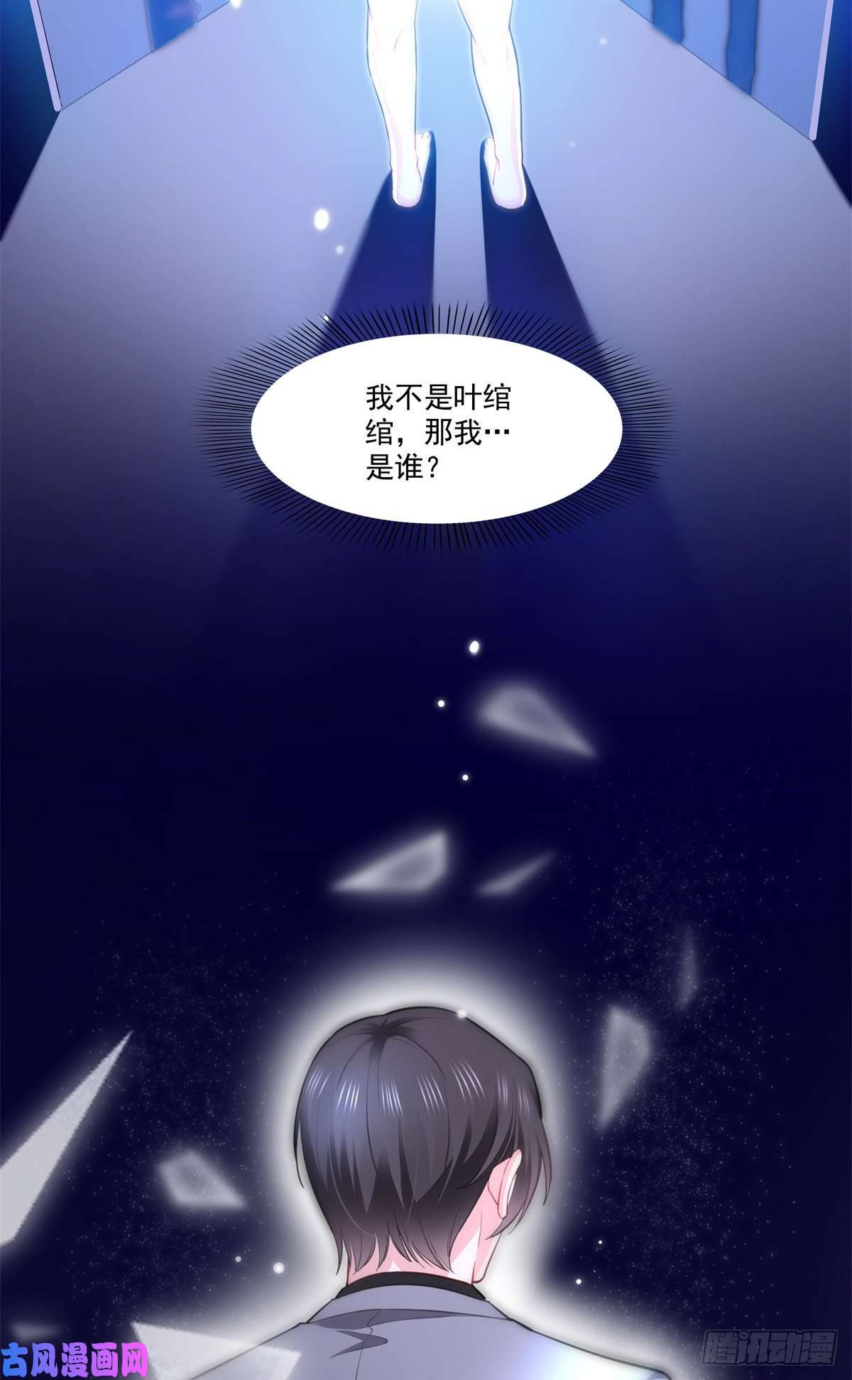 恰似寒光遇骄阳第254话 寻找记忆破绽