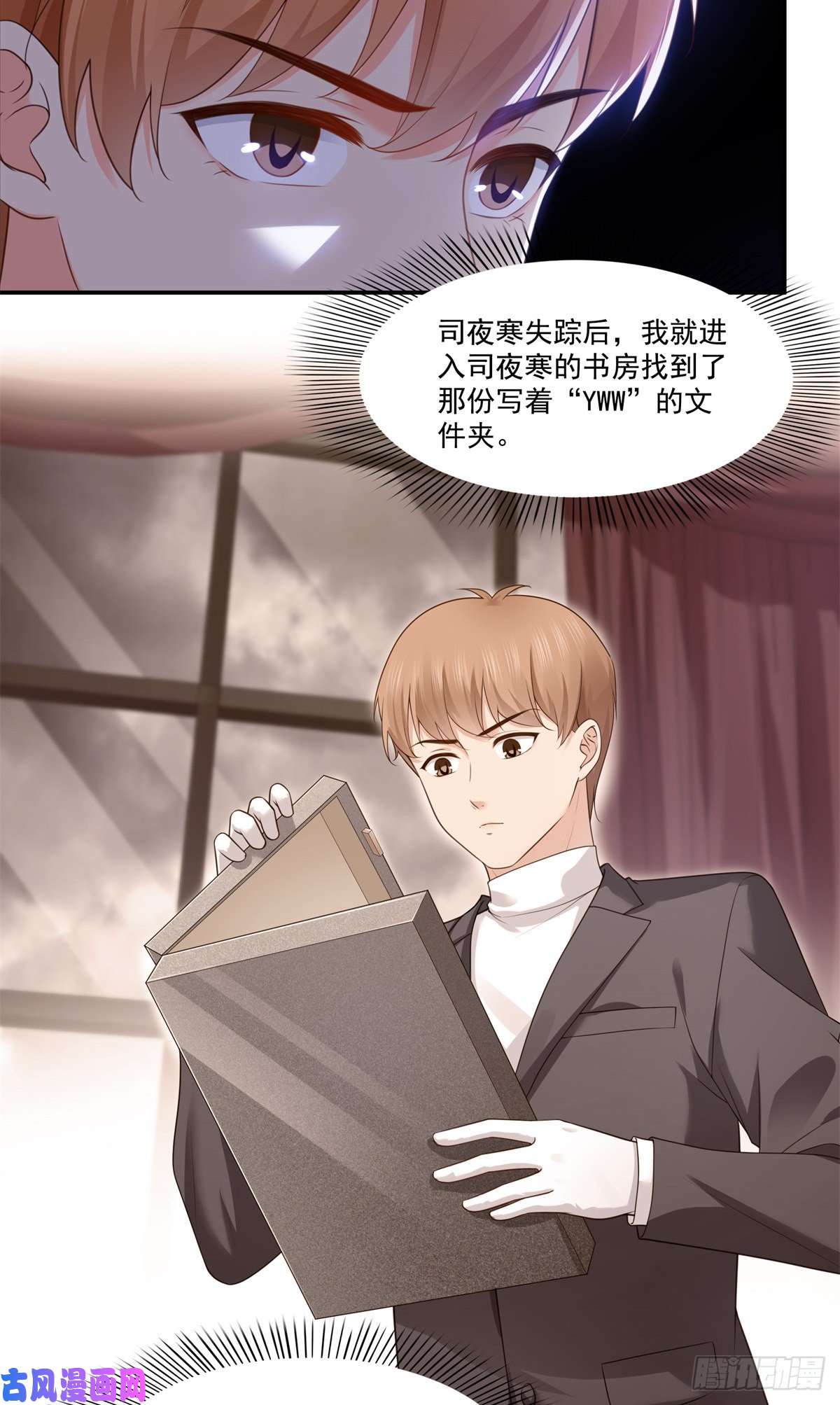恰似寒光遇骄阳第255话 迷雾重重