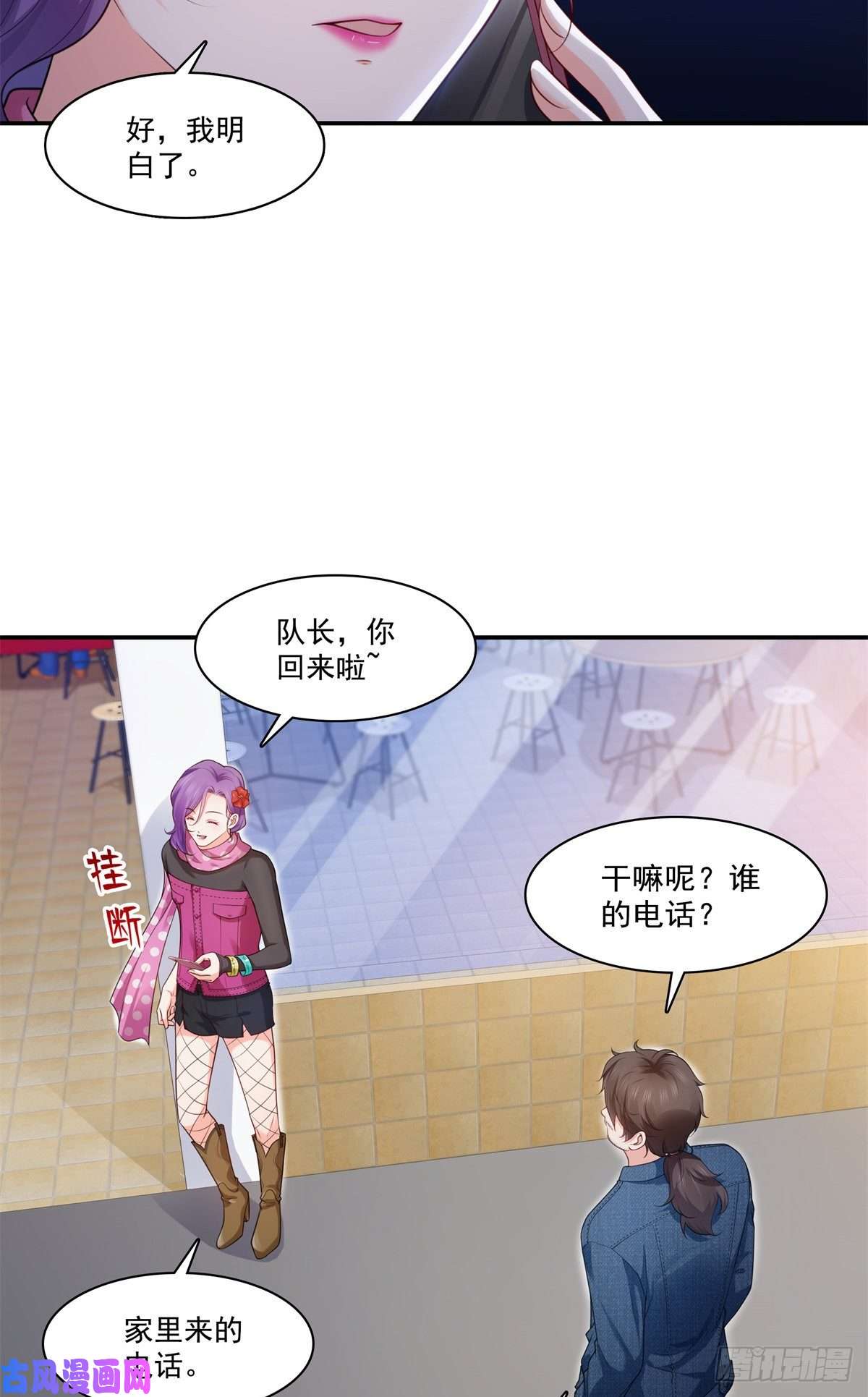 恰似寒光遇骄阳第255话 迷雾重重