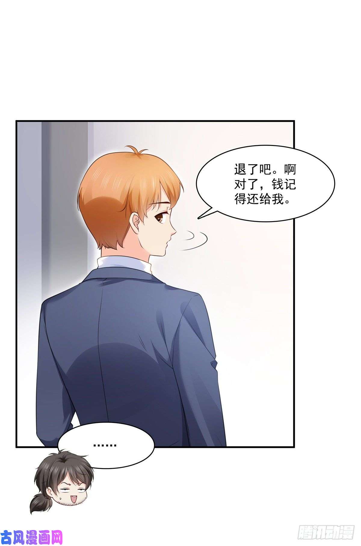 恰似寒光遇骄阳第255话 迷雾重重
