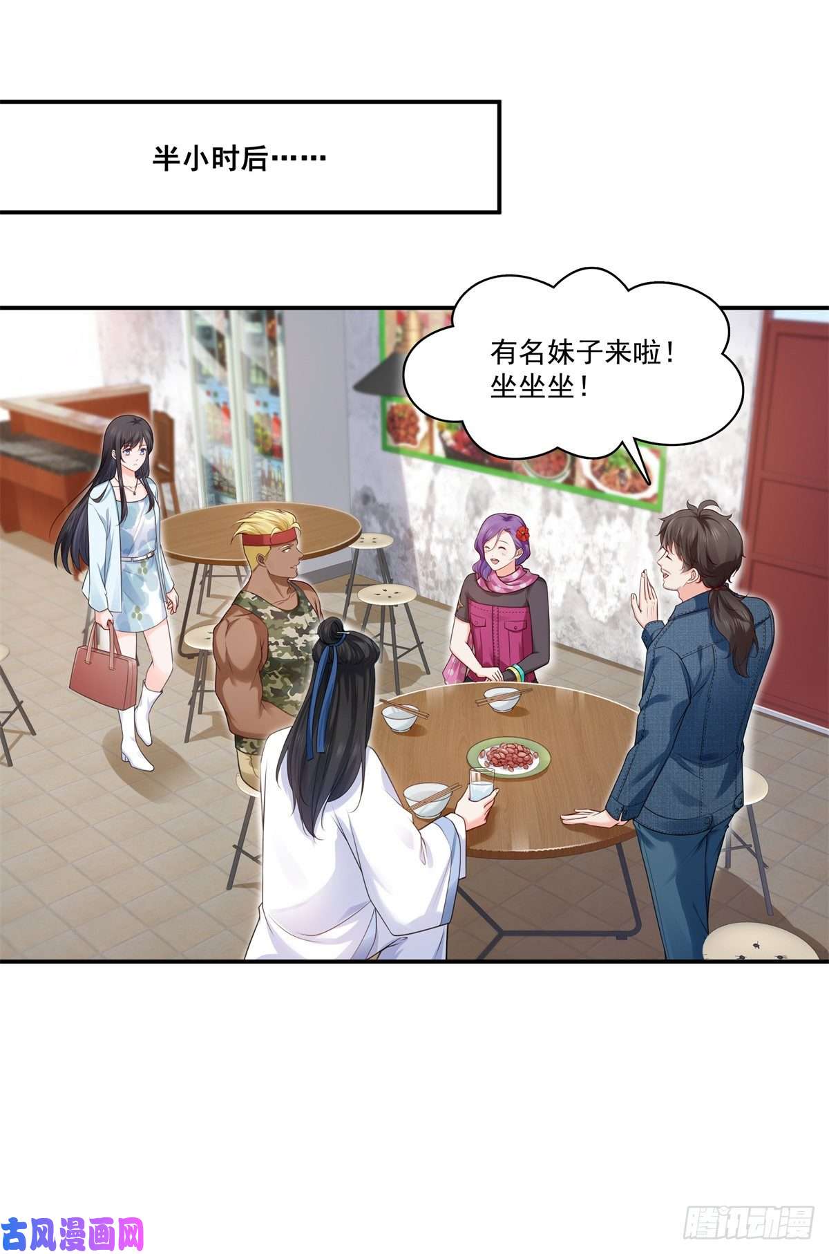 恰似寒光遇骄阳第255话 迷雾重重