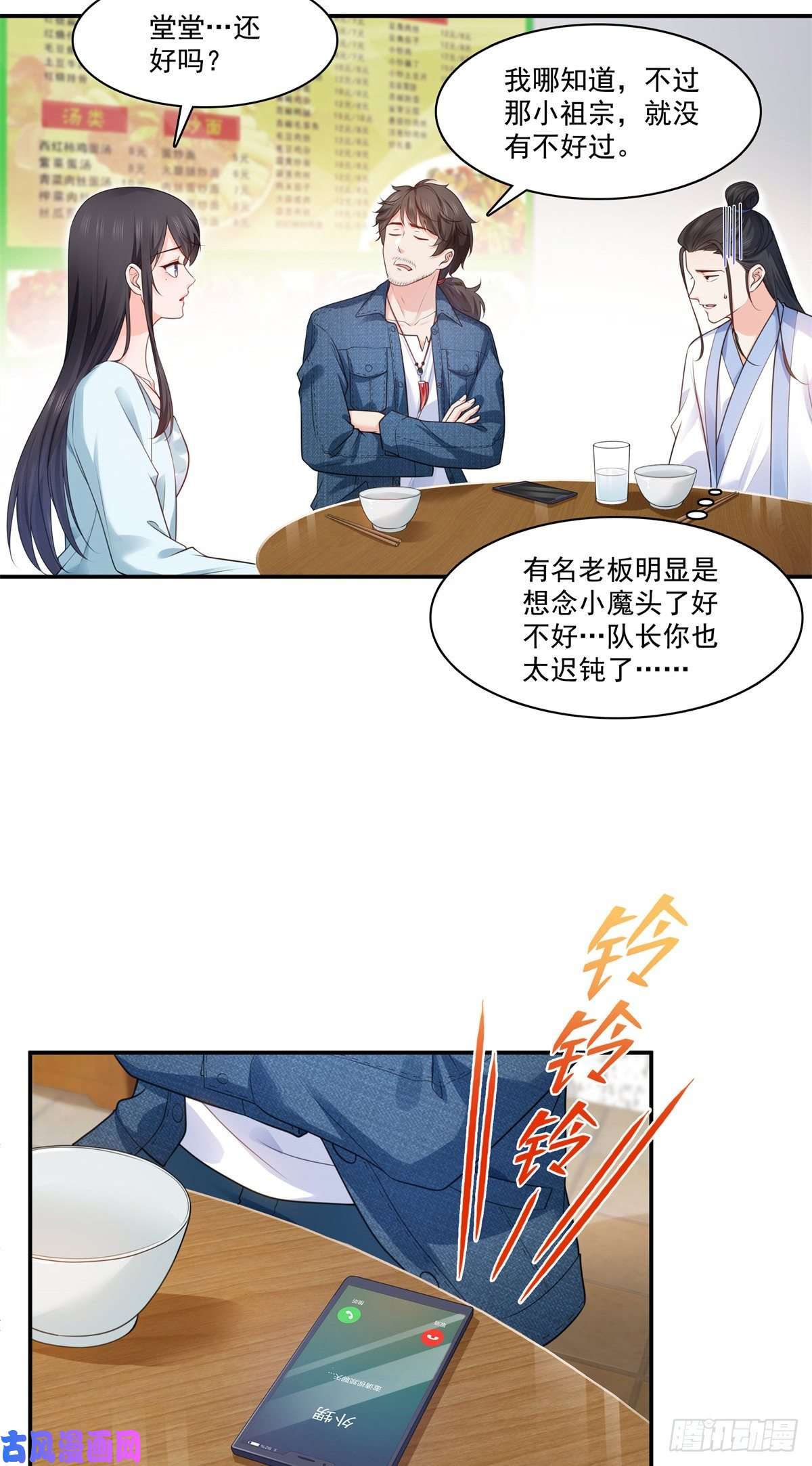 恰似寒光遇骄阳第255话 迷雾重重