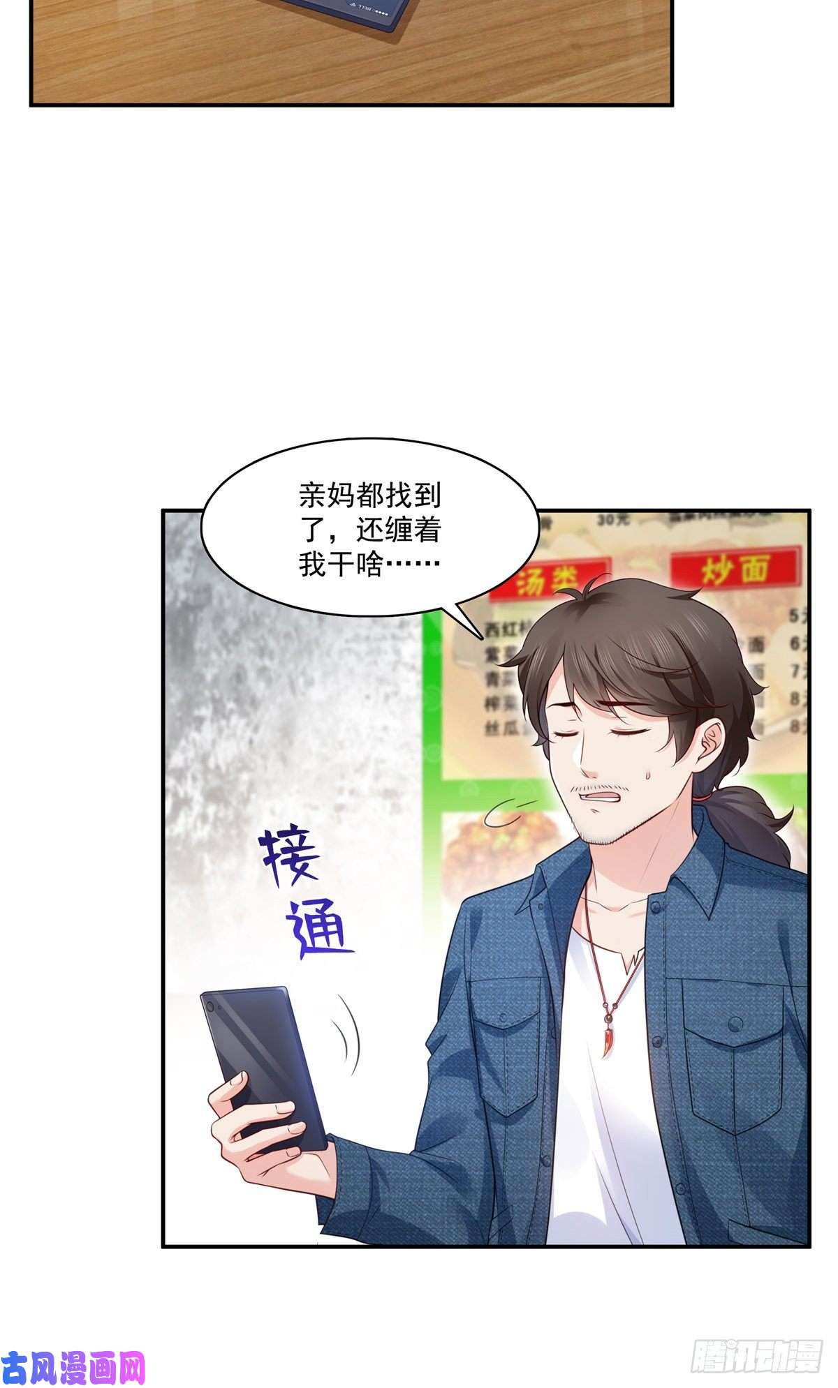 恰似寒光遇骄阳第255话 迷雾重重