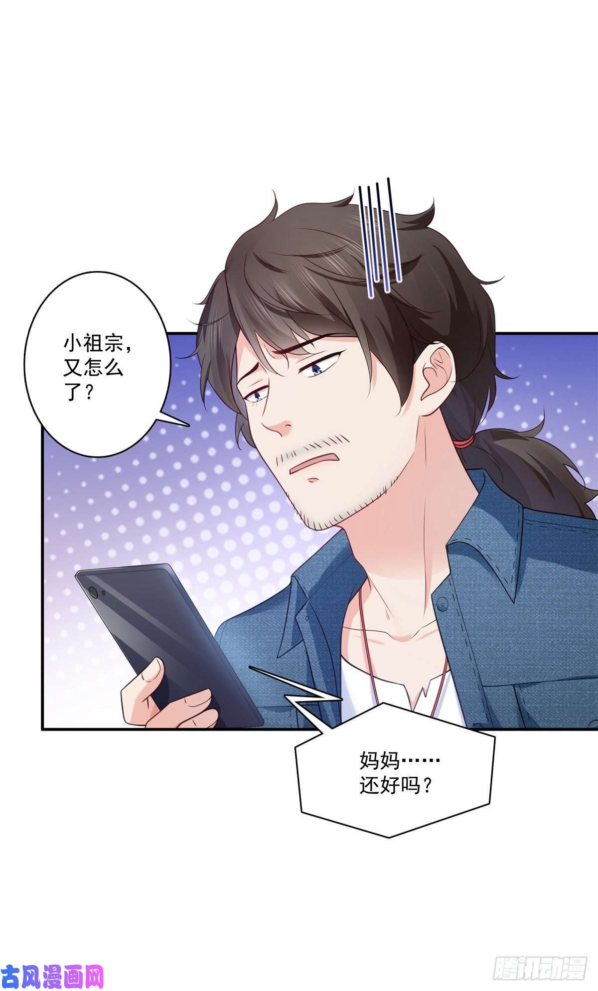 恰似寒光遇骄阳第255话 迷雾重重