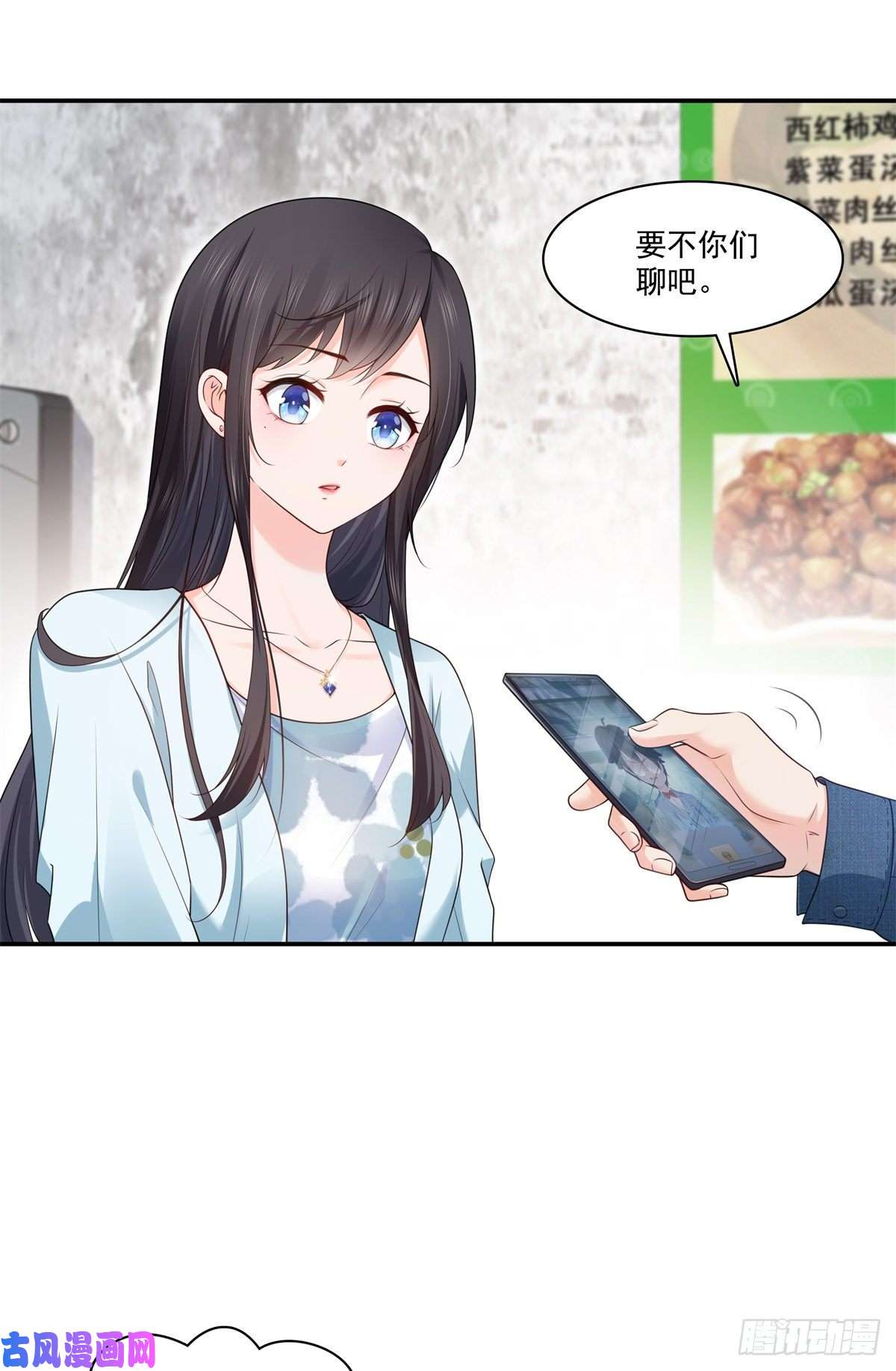 恰似寒光遇骄阳第255话 迷雾重重
