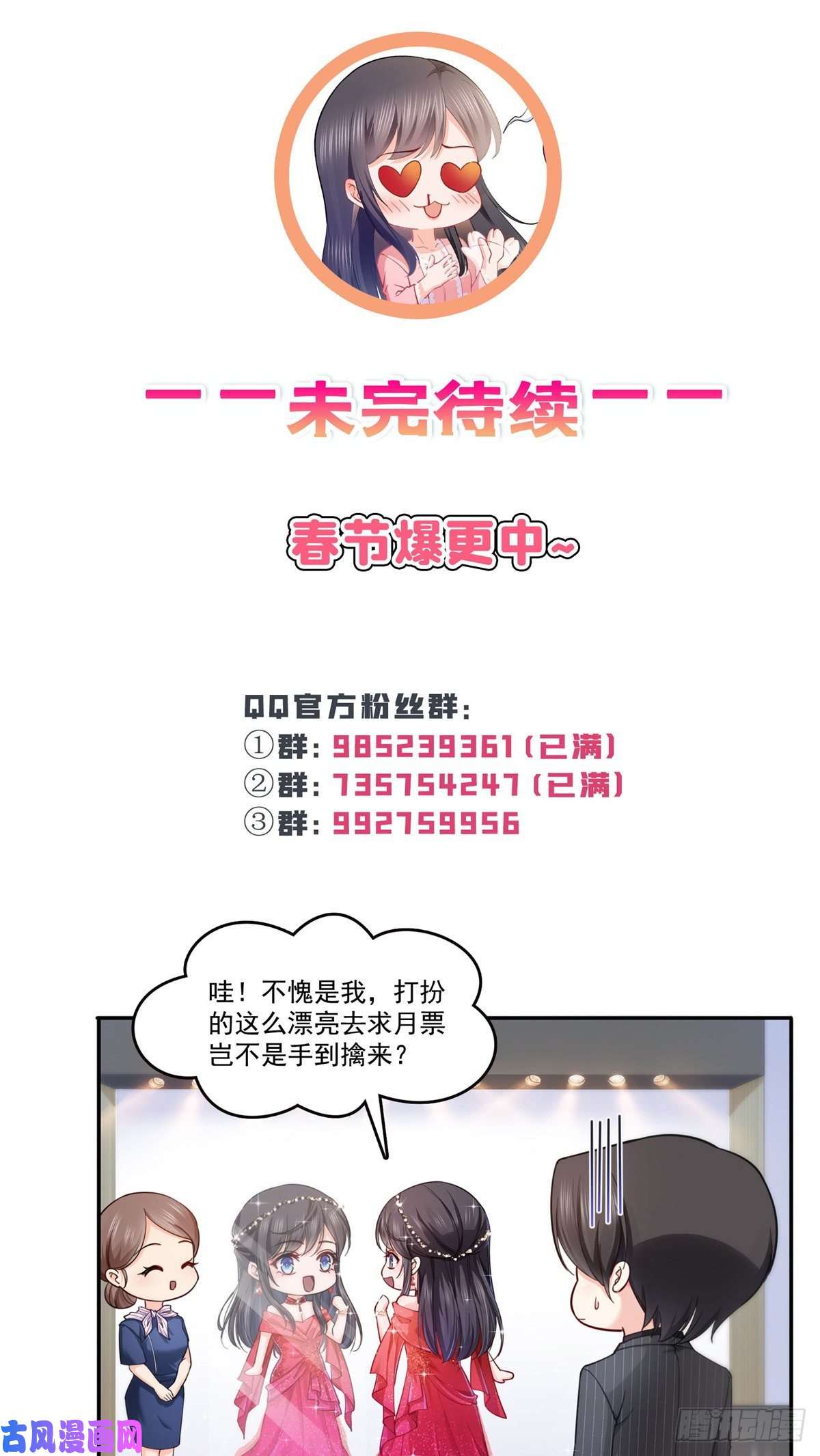 恰似寒光遇骄阳第255话 迷雾重重