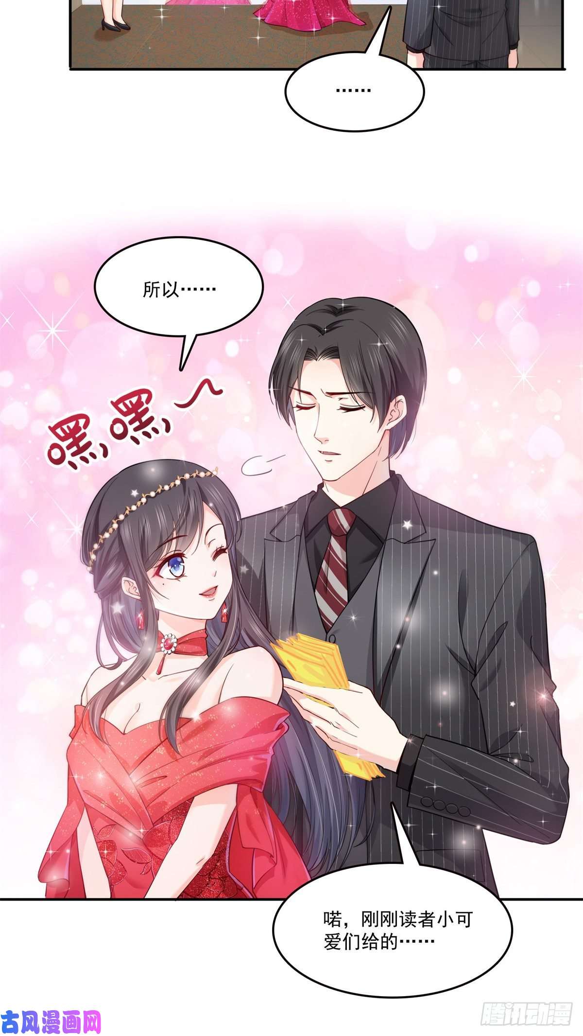 恰似寒光遇骄阳第255话 迷雾重重