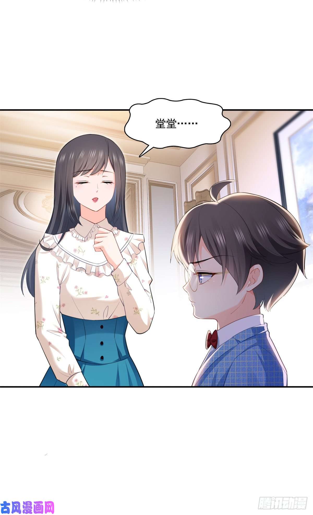 恰似寒光遇骄阳第256话 究竟是不是我妹妹