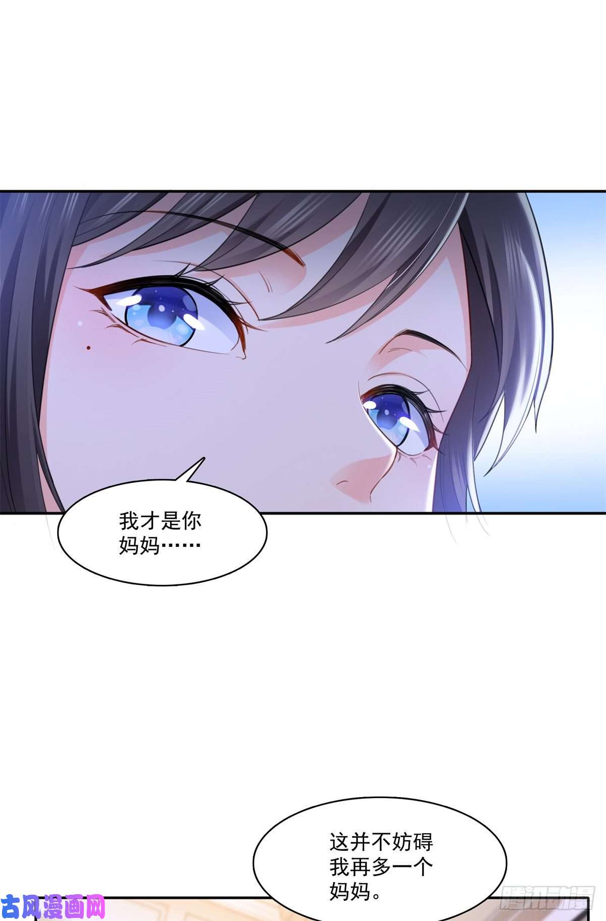 恰似寒光遇骄阳第256话 究竟是不是我妹妹