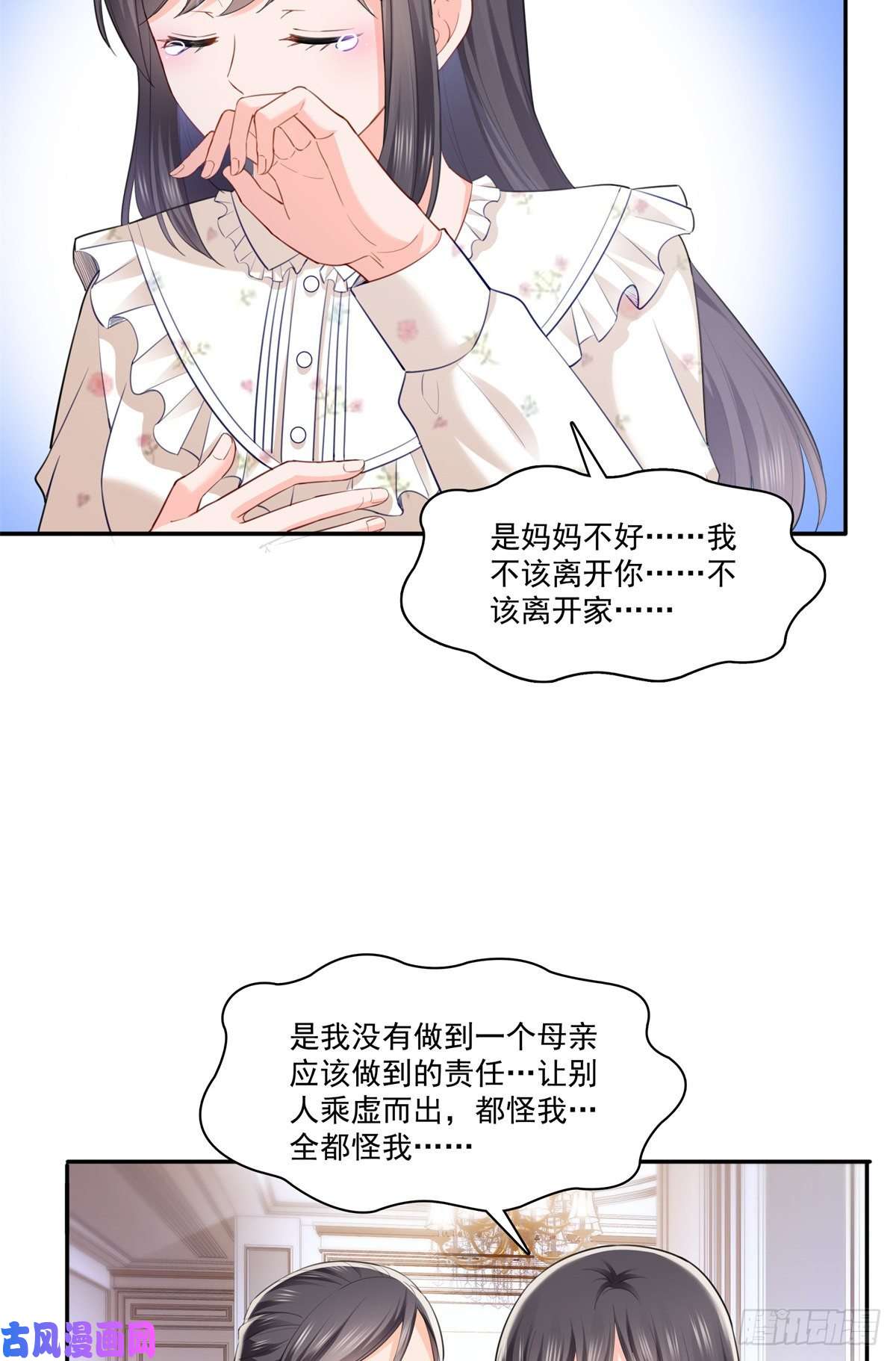 恰似寒光遇骄阳第256话 究竟是不是我妹妹