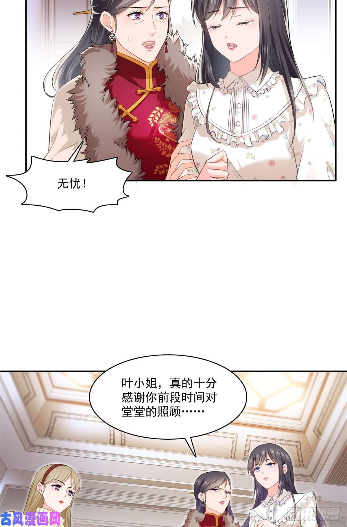 恰似寒光遇骄阳第256话 究竟是不是我妹妹