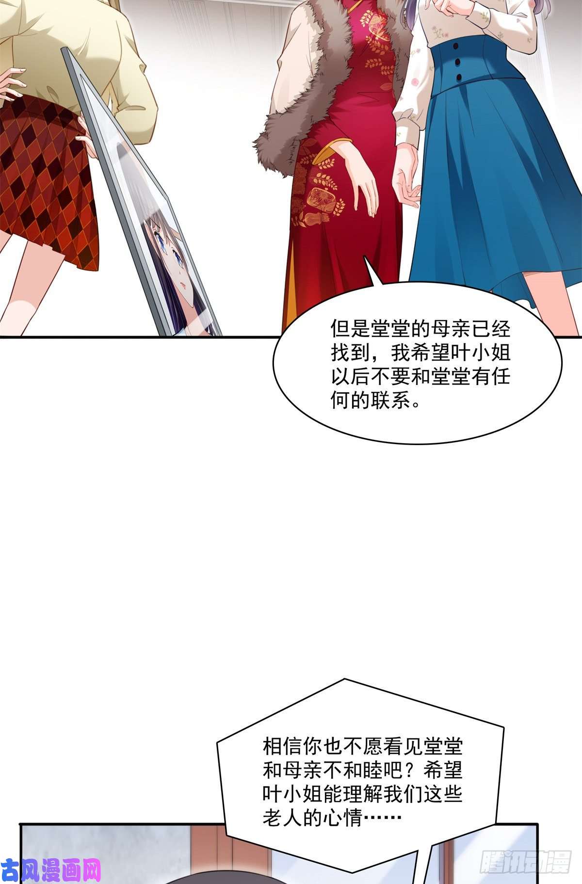 恰似寒光遇骄阳第256话 究竟是不是我妹妹