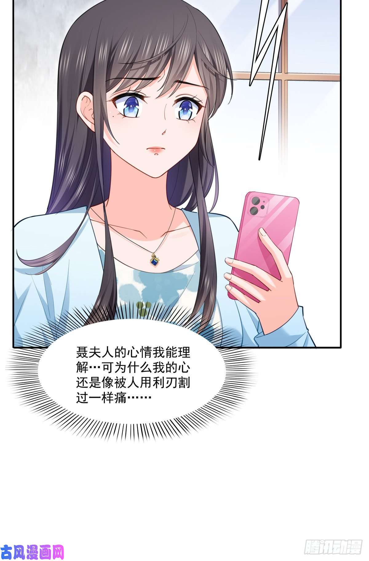 恰似寒光遇骄阳第256话 究竟是不是我妹妹