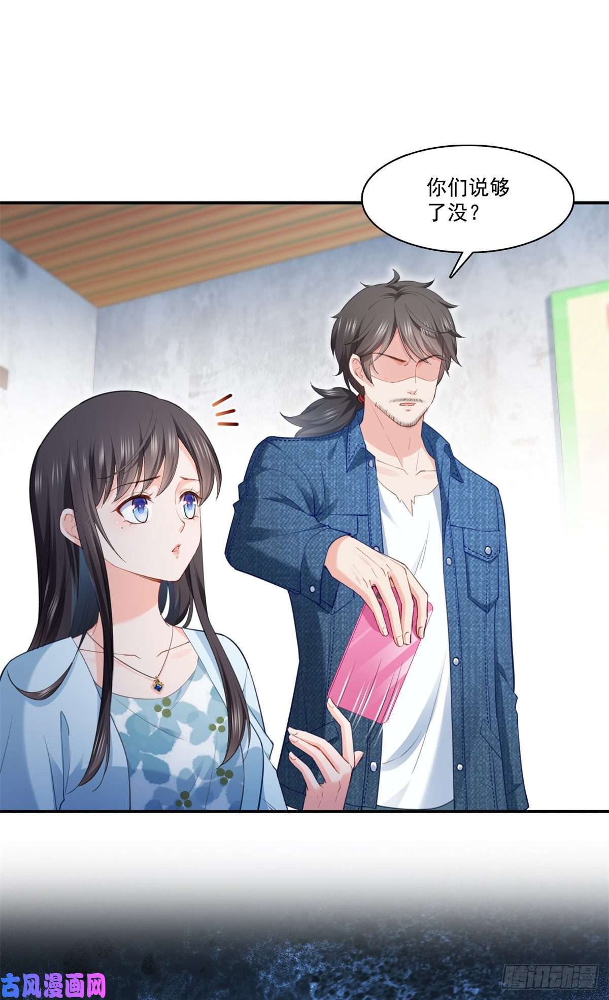 恰似寒光遇骄阳第256话 究竟是不是我妹妹