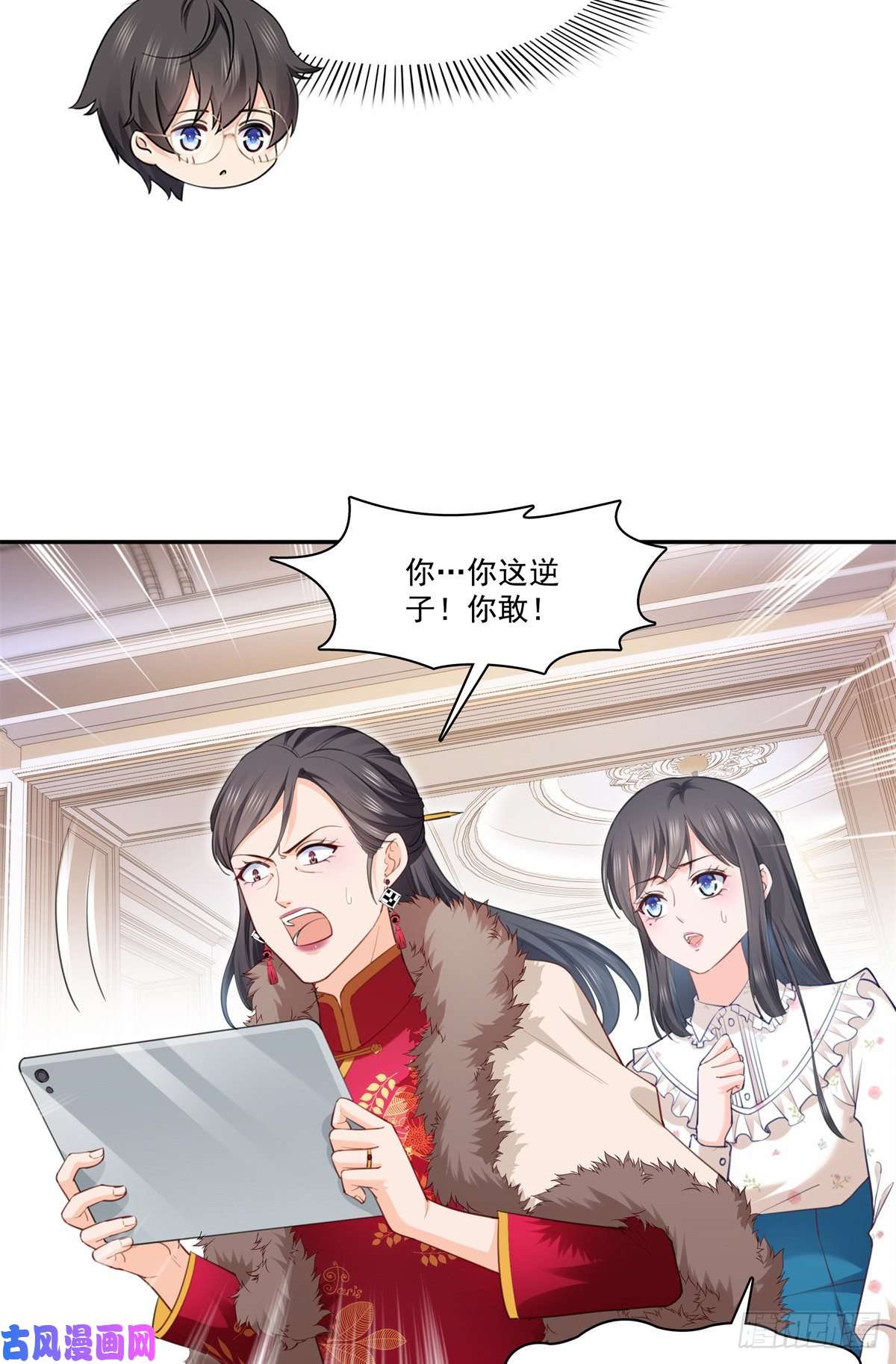 恰似寒光遇骄阳第256话 究竟是不是我妹妹