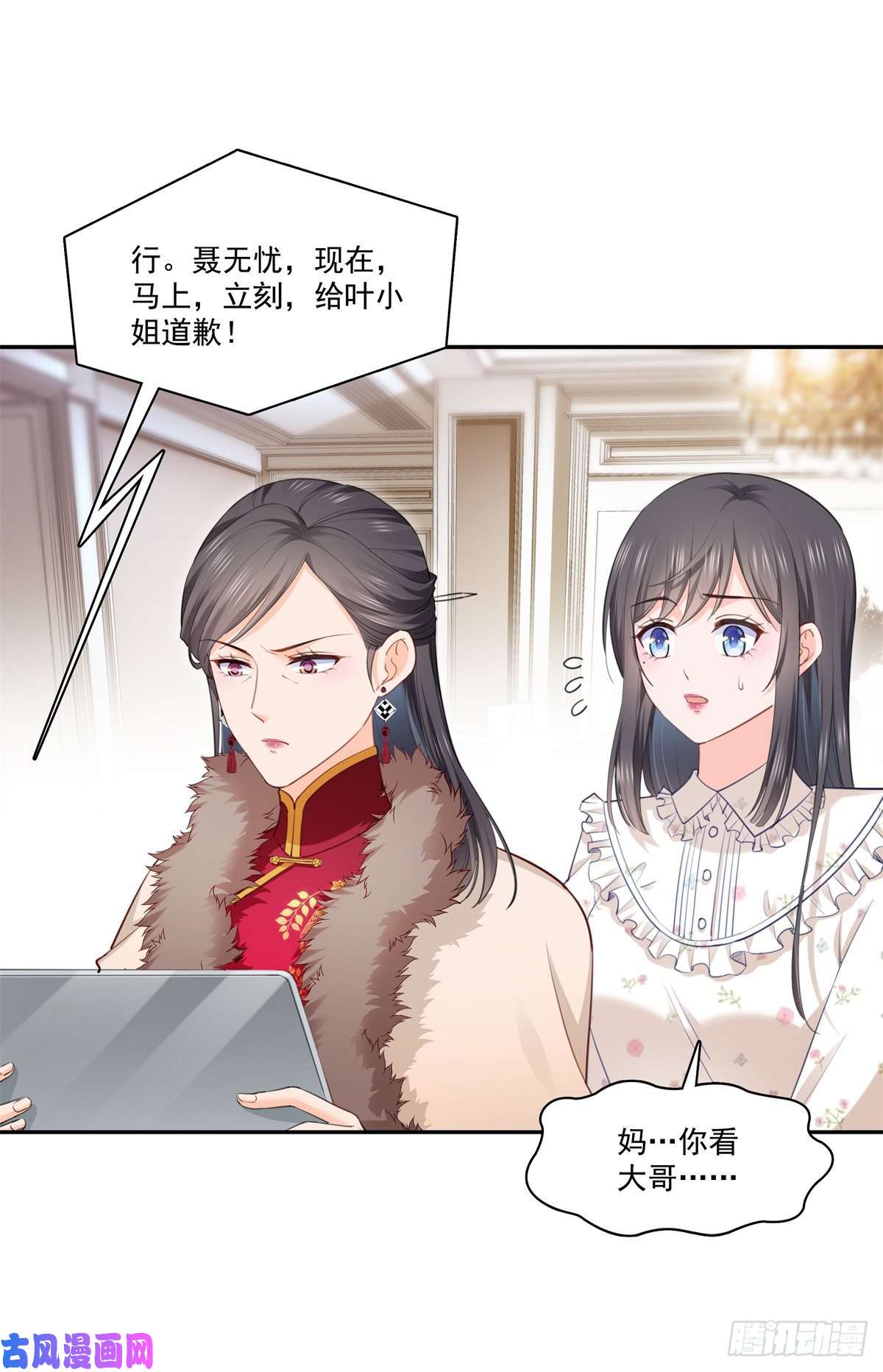 恰似寒光遇骄阳第256话 究竟是不是我妹妹