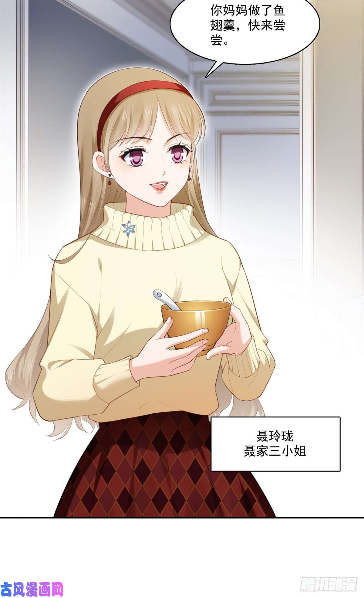 恰似寒光遇骄阳第256话 究竟是不是我妹妹