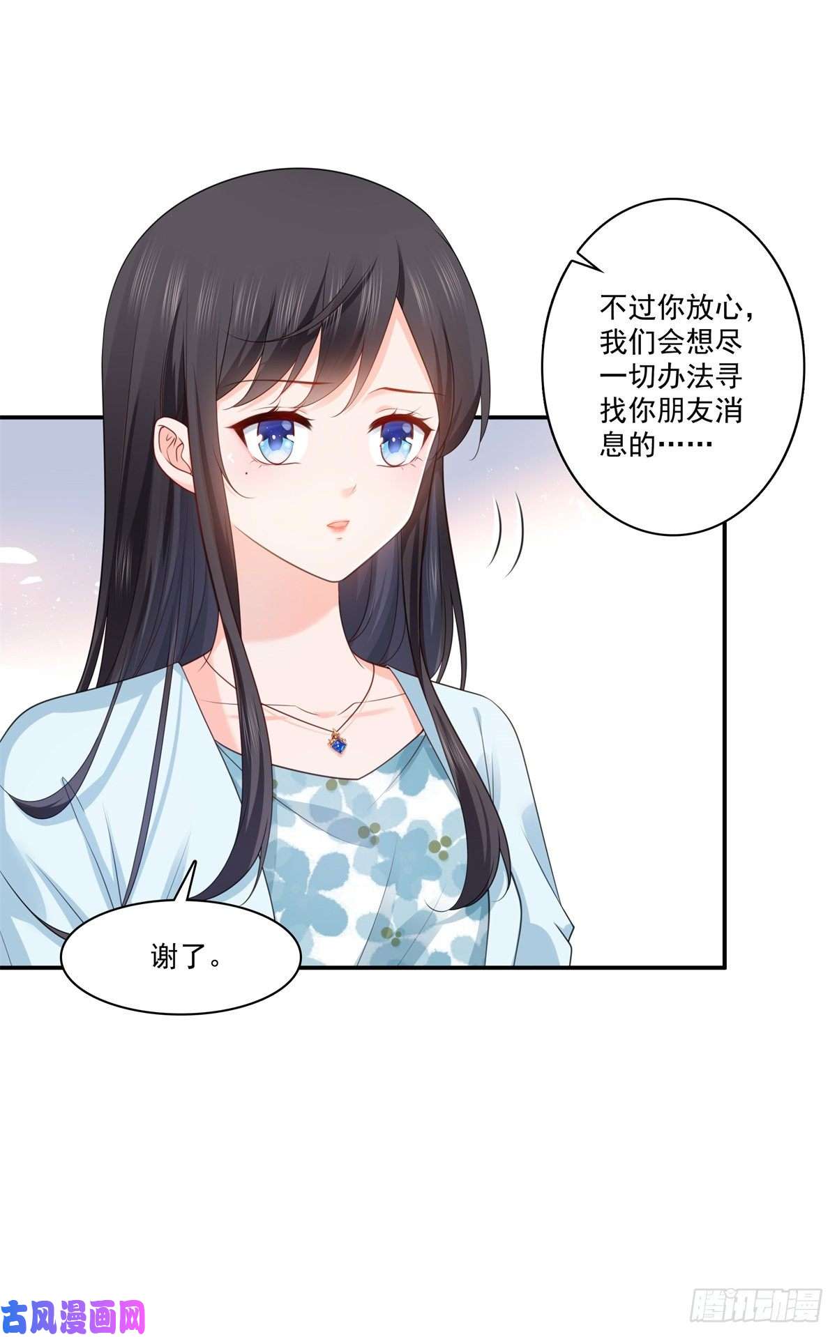 恰似寒光遇骄阳第257话 又不是我想听