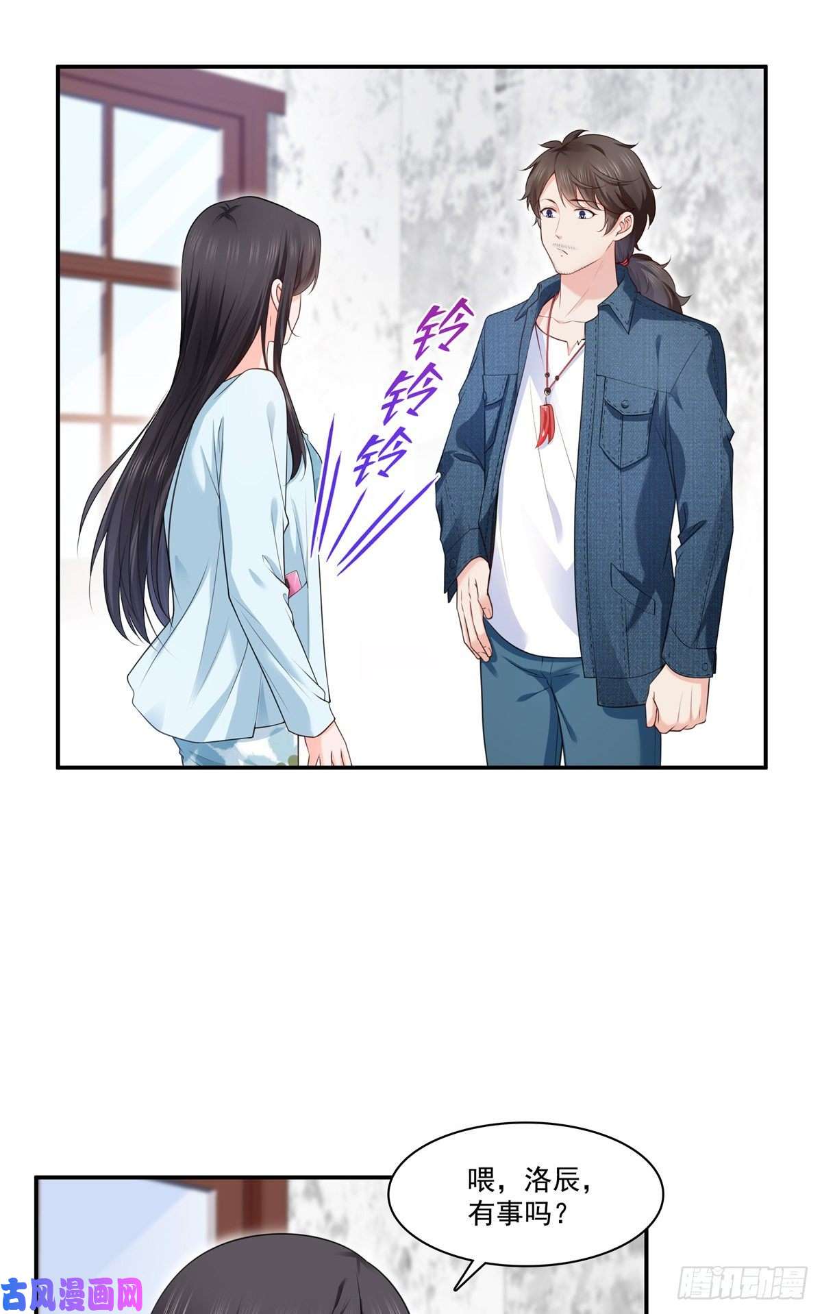 恰似寒光遇骄阳第257话 又不是我想听