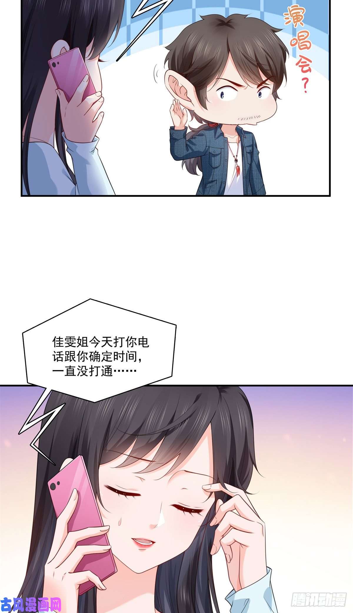 恰似寒光遇骄阳第257话 又不是我想听