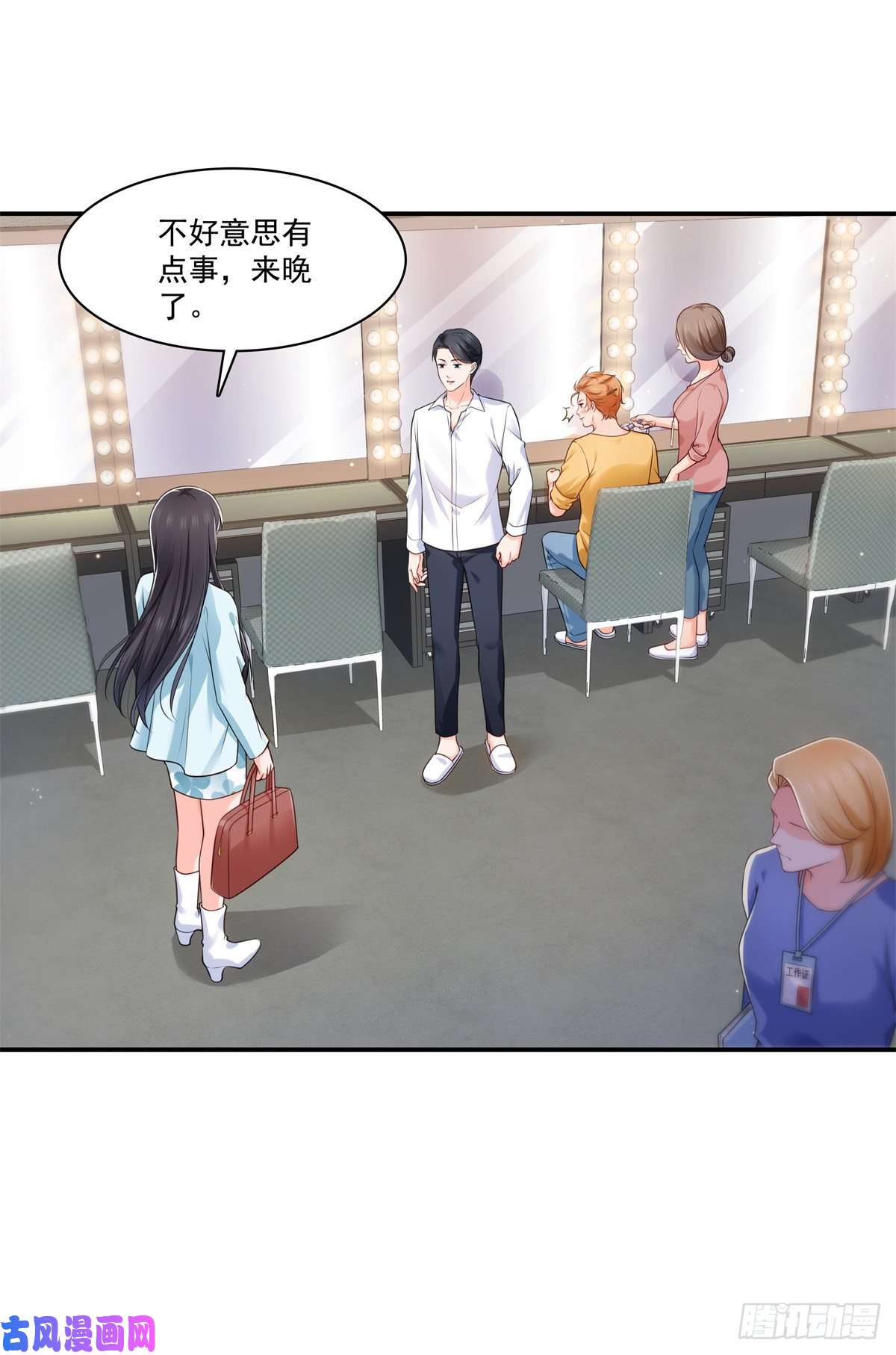 恰似寒光遇骄阳第257话 又不是我想听