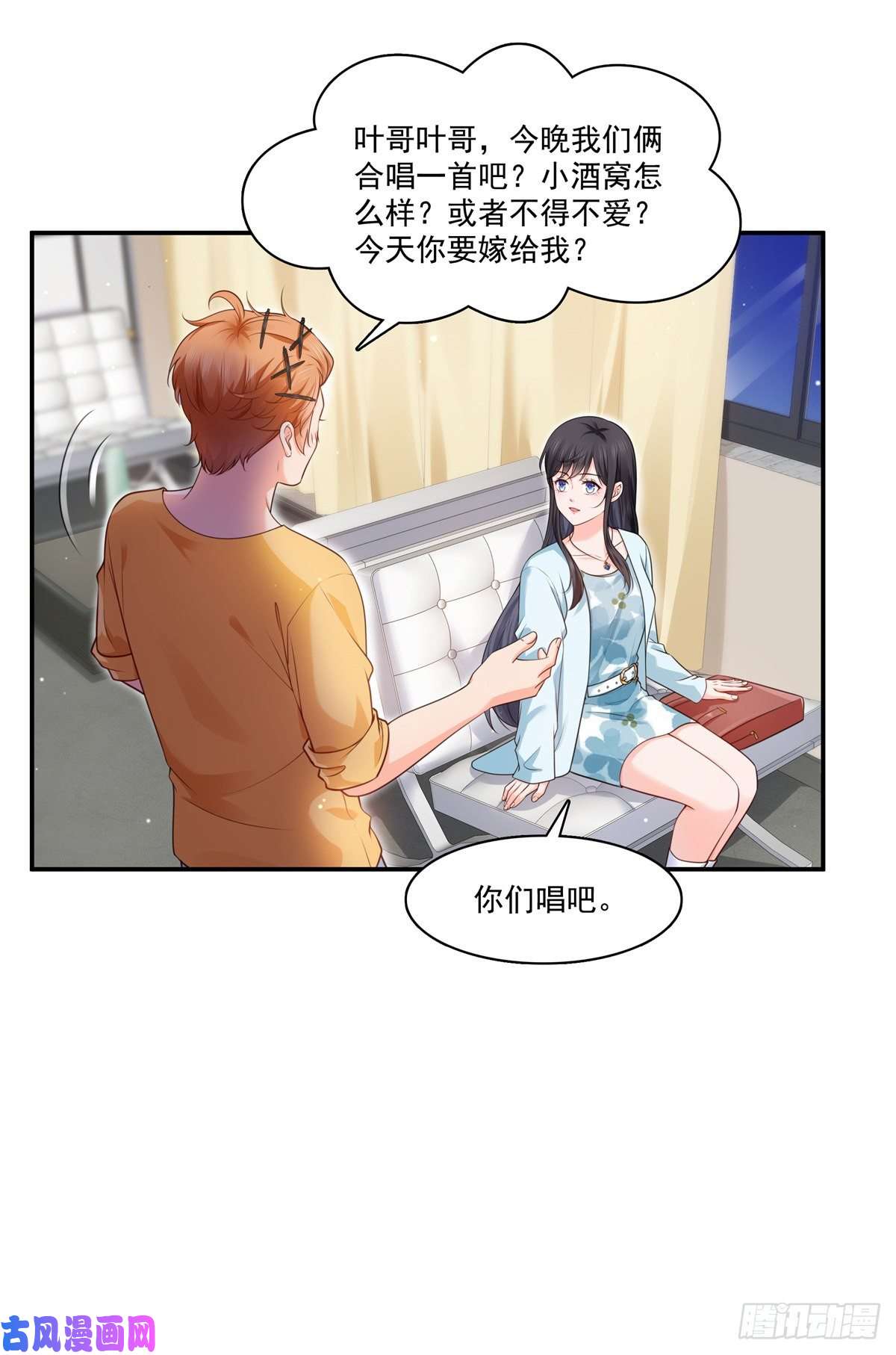 恰似寒光遇骄阳第257话 又不是我想听
