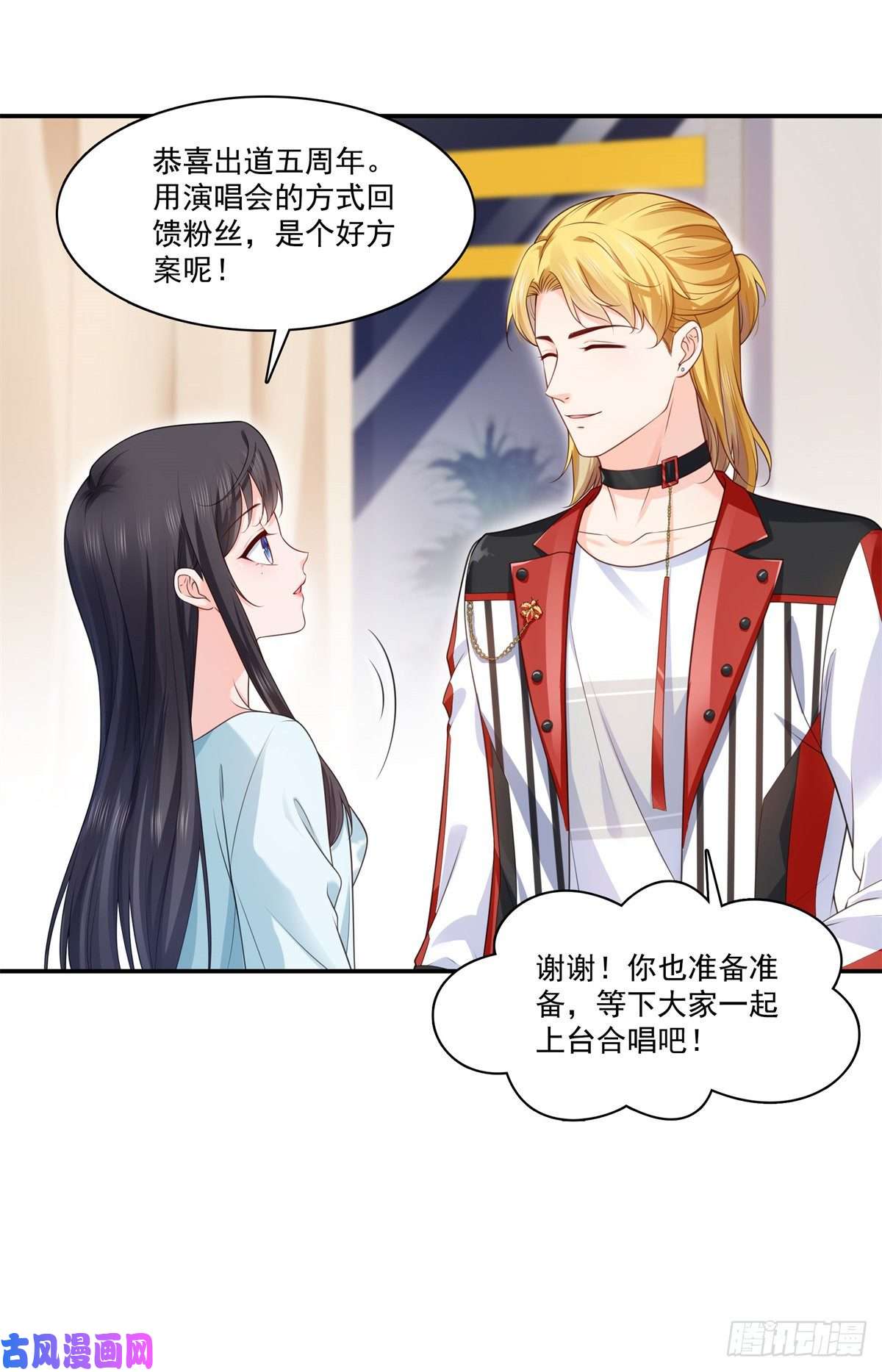 恰似寒光遇骄阳第257话 又不是我想听