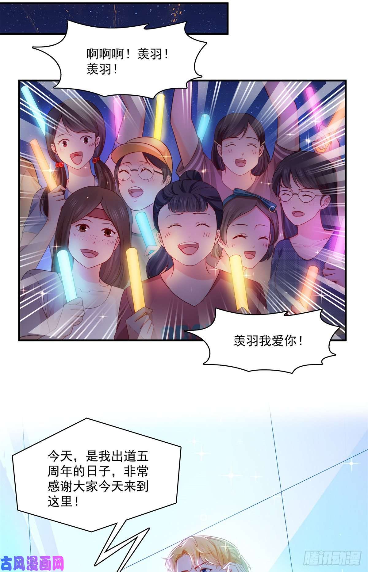 恰似寒光遇骄阳第257话 又不是我想听