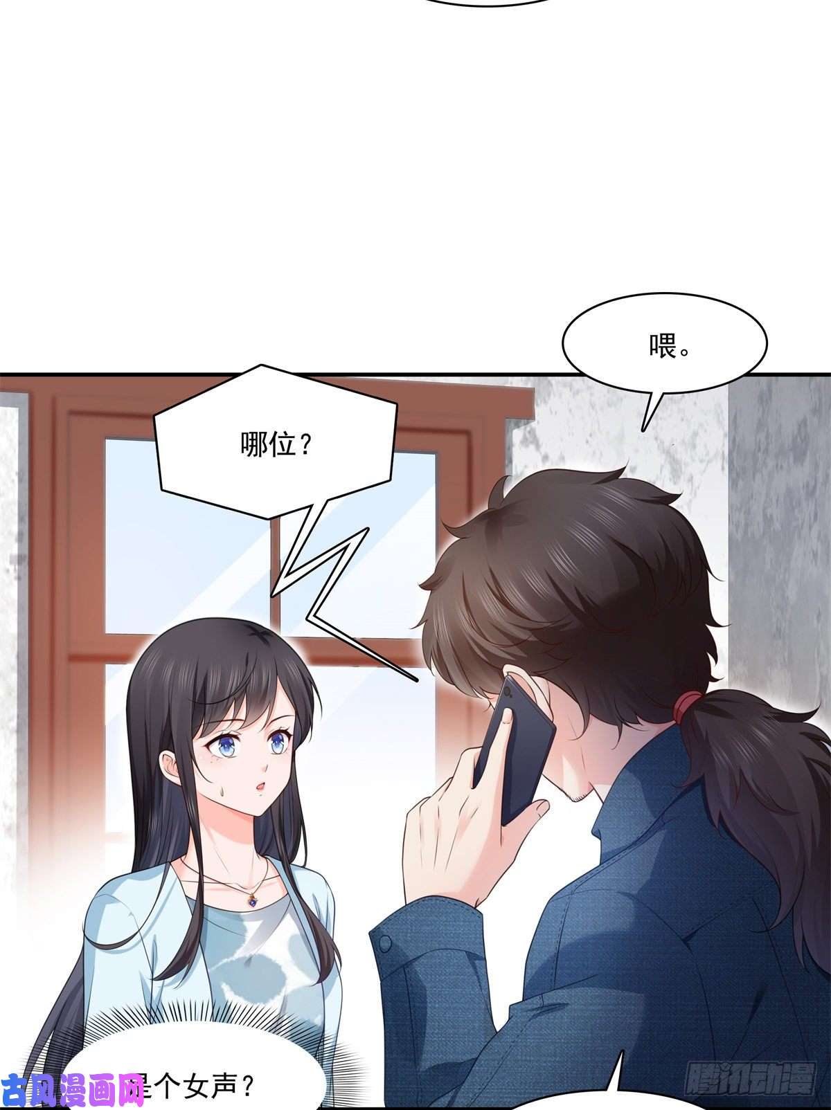 恰似寒光遇骄阳第257话 又不是我想听