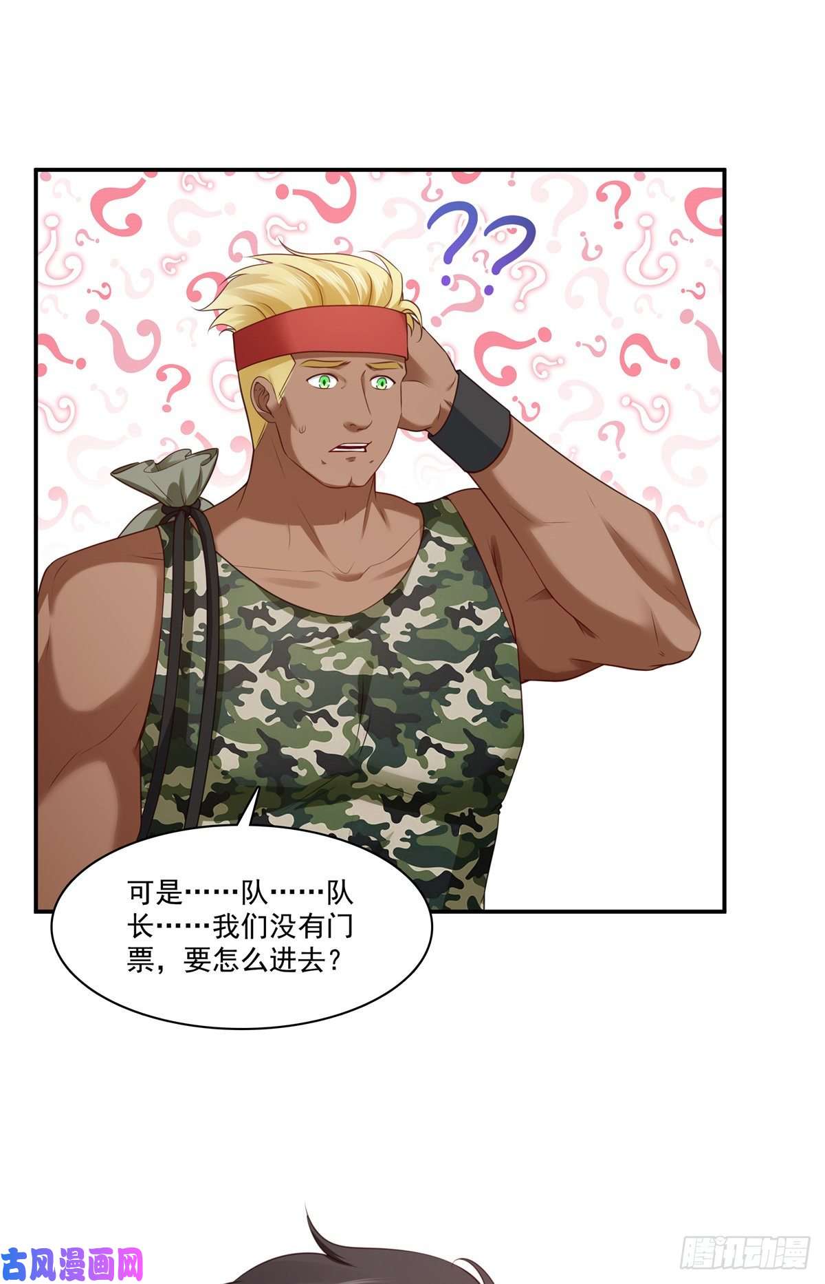 恰似寒光遇骄阳第257话 又不是我想听