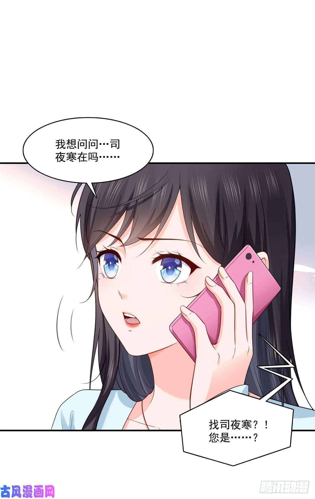 恰似寒光遇骄阳第257话 又不是我想听