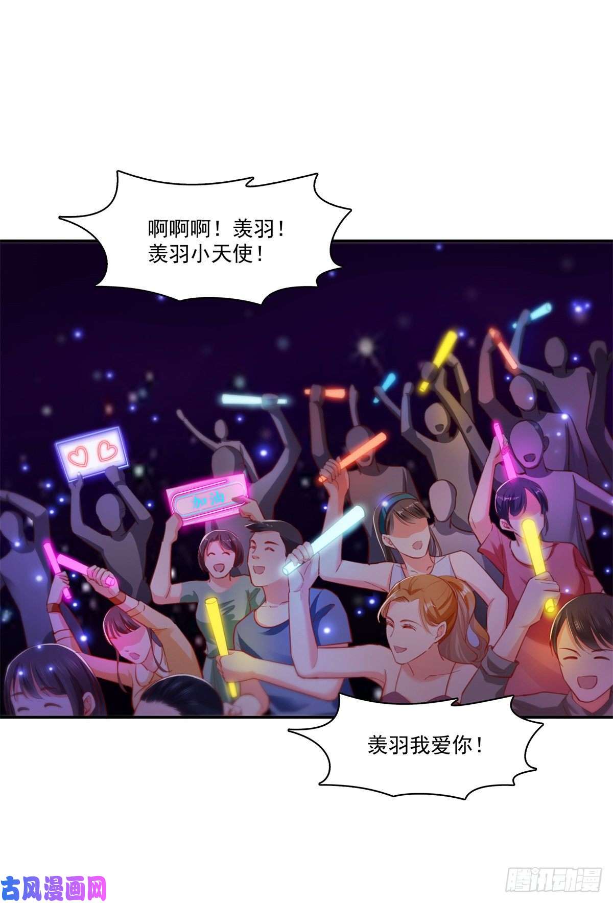 恰似寒光遇骄阳第258话 唱给你一个人的歌