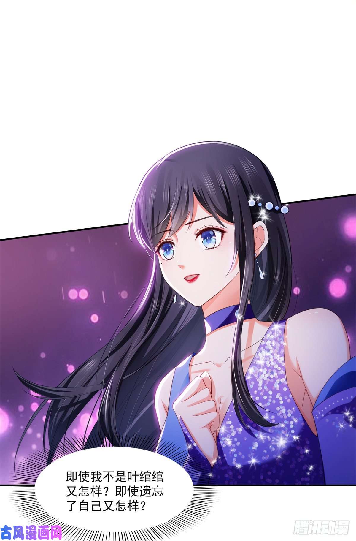 恰似寒光遇骄阳第258话 唱给你一个人的歌