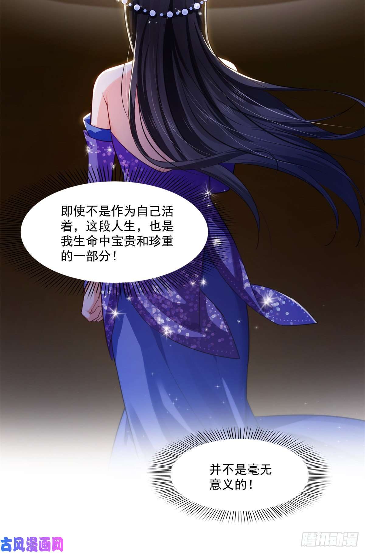 恰似寒光遇骄阳第258话 唱给你一个人的歌