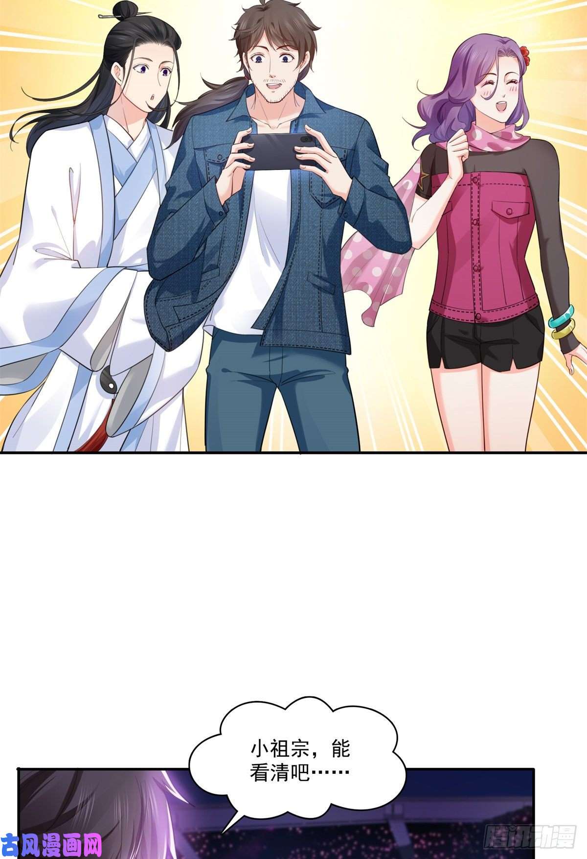 恰似寒光遇骄阳第258话 唱给你一个人的歌