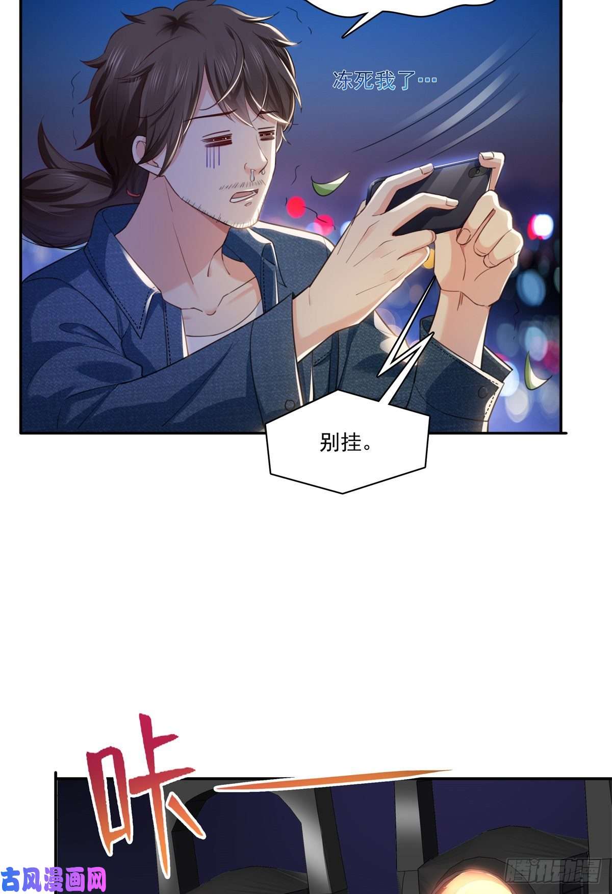 恰似寒光遇骄阳第258话 唱给你一个人的歌