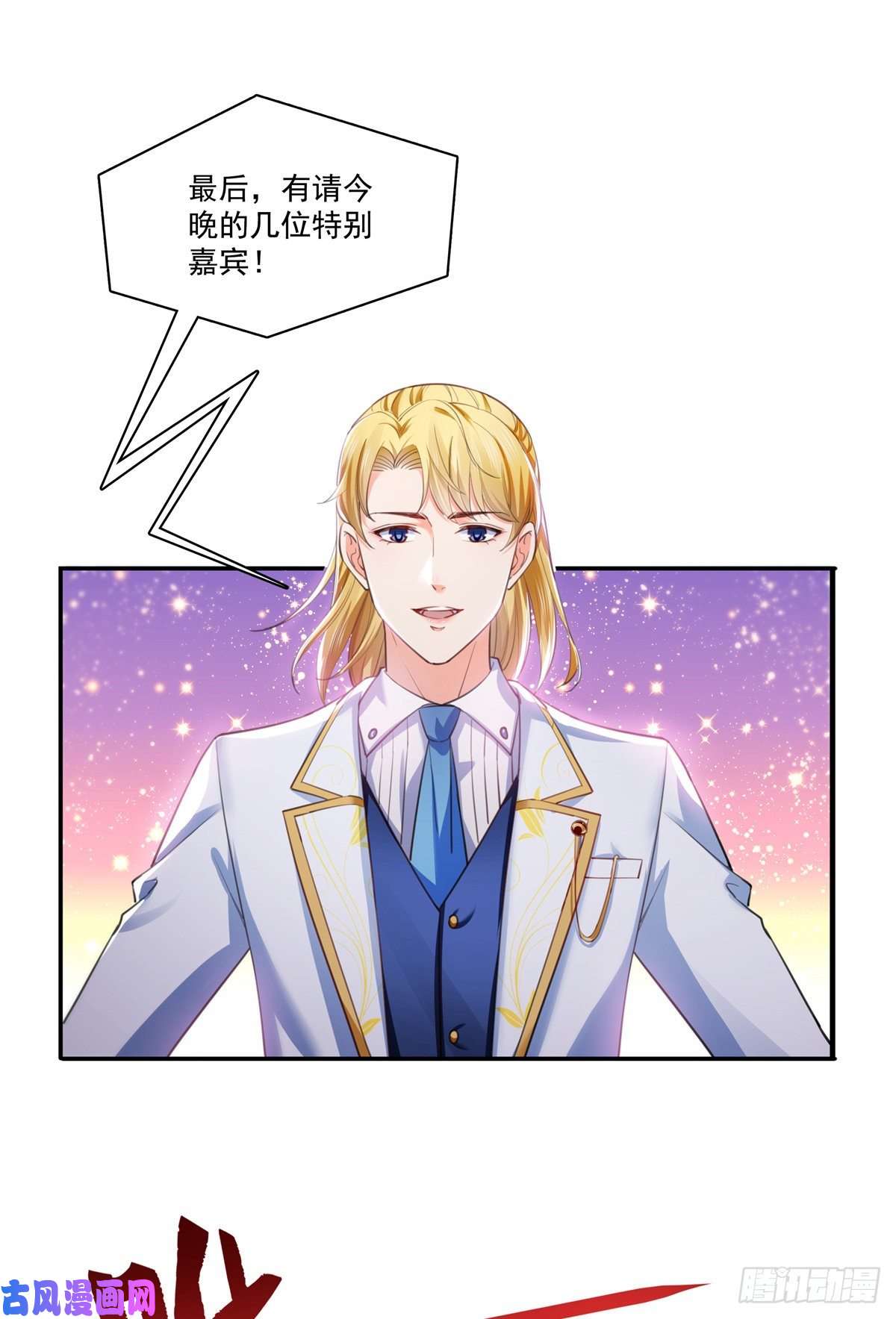 恰似寒光遇骄阳第258话 唱给你一个人的歌