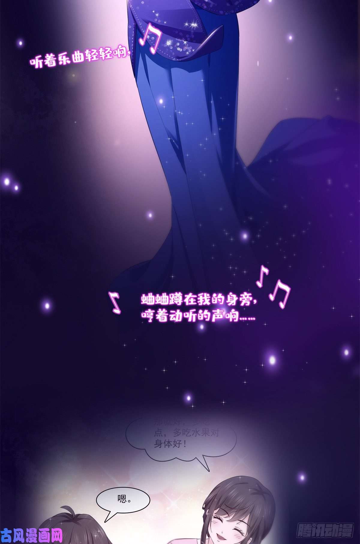 恰似寒光遇骄阳第258话 唱给你一个人的歌