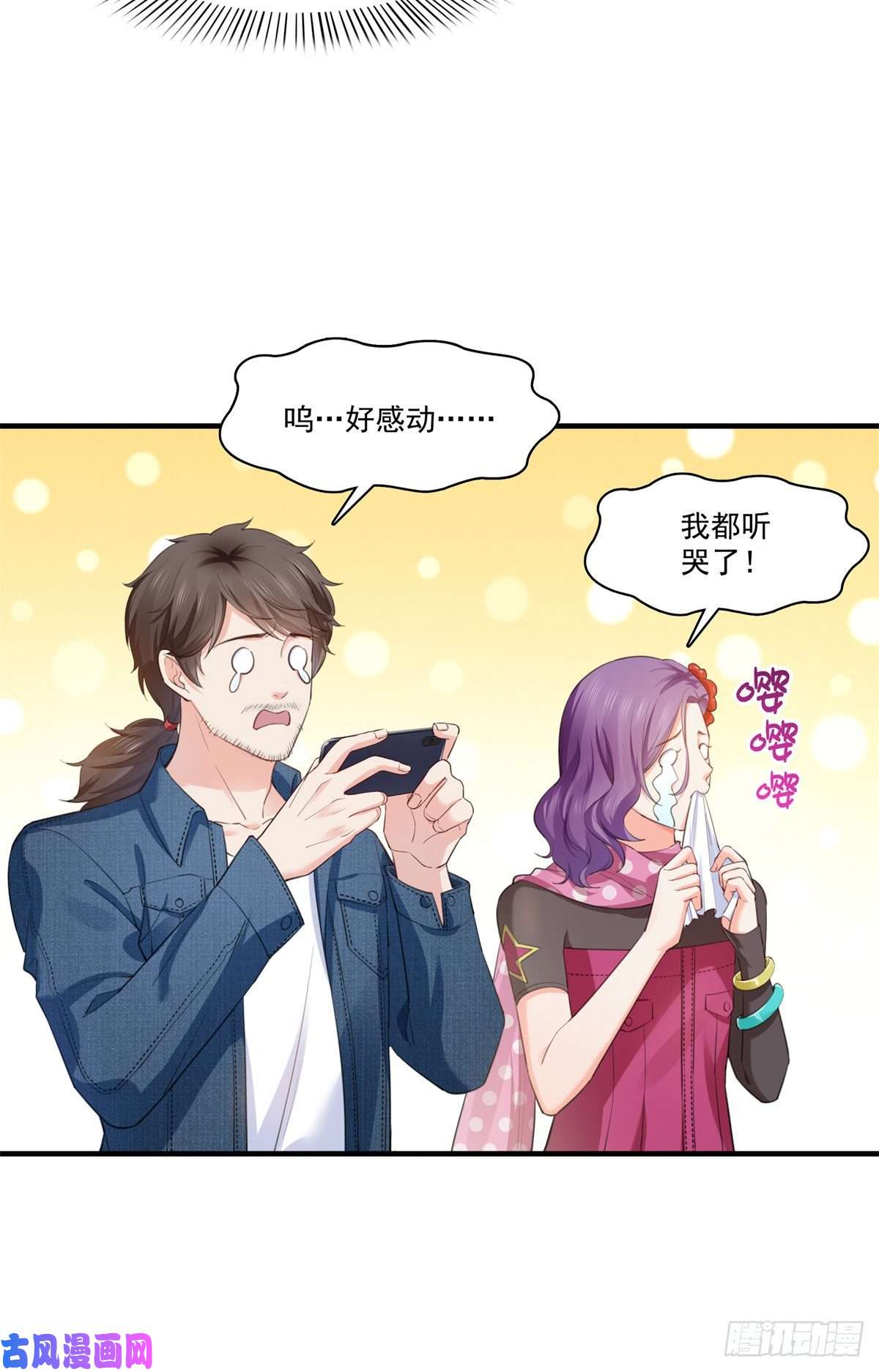 恰似寒光遇骄阳第258话 唱给你一个人的歌