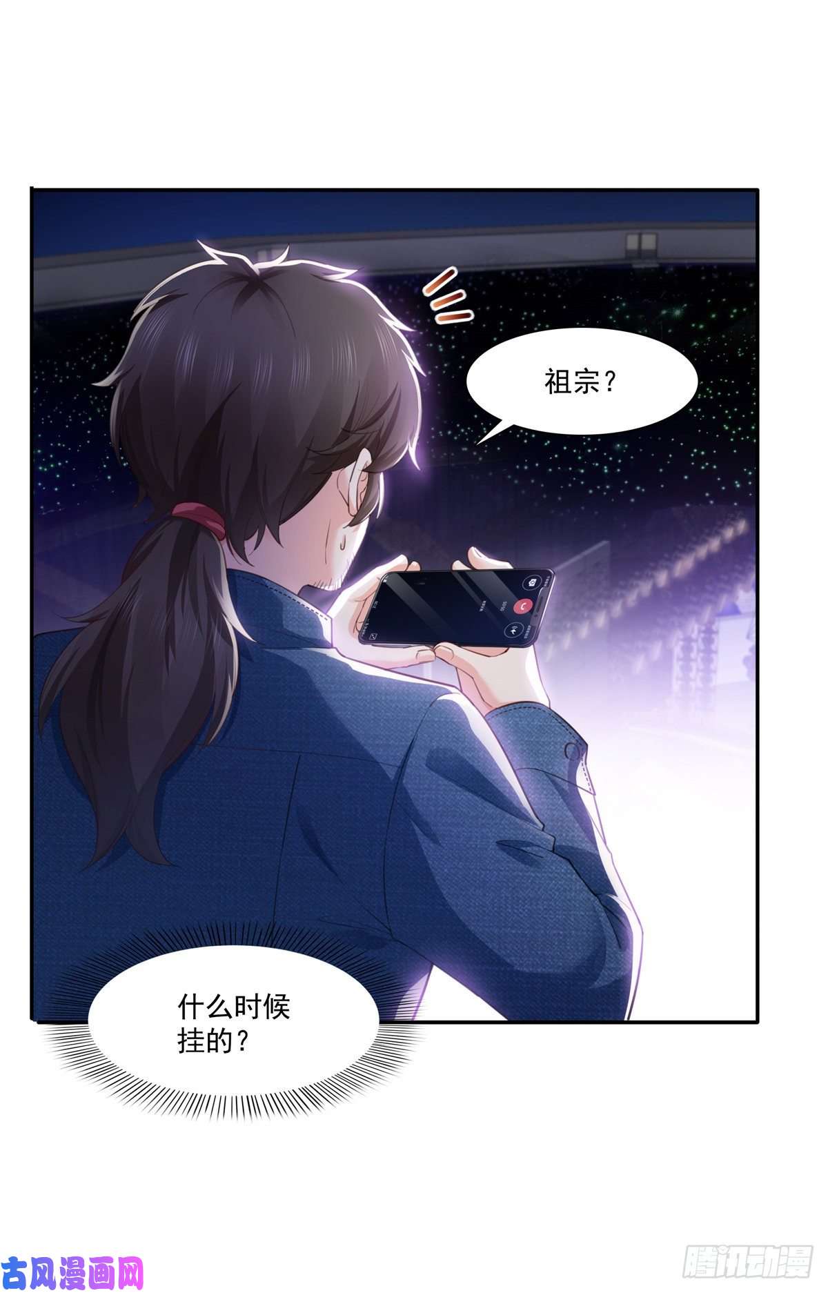 恰似寒光遇骄阳第258话 唱给你一个人的歌