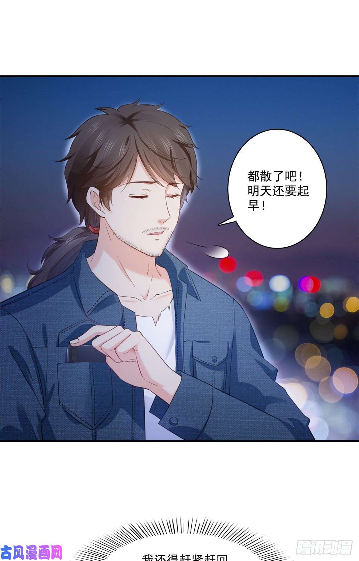 恰似寒光遇骄阳第258话 唱给你一个人的歌