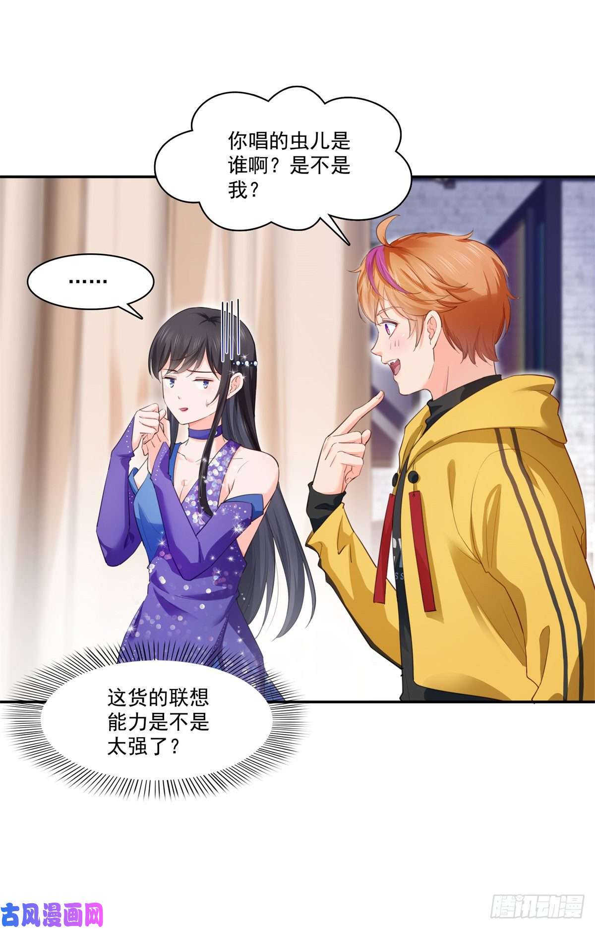 恰似寒光遇骄阳第258话 唱给你一个人的歌
