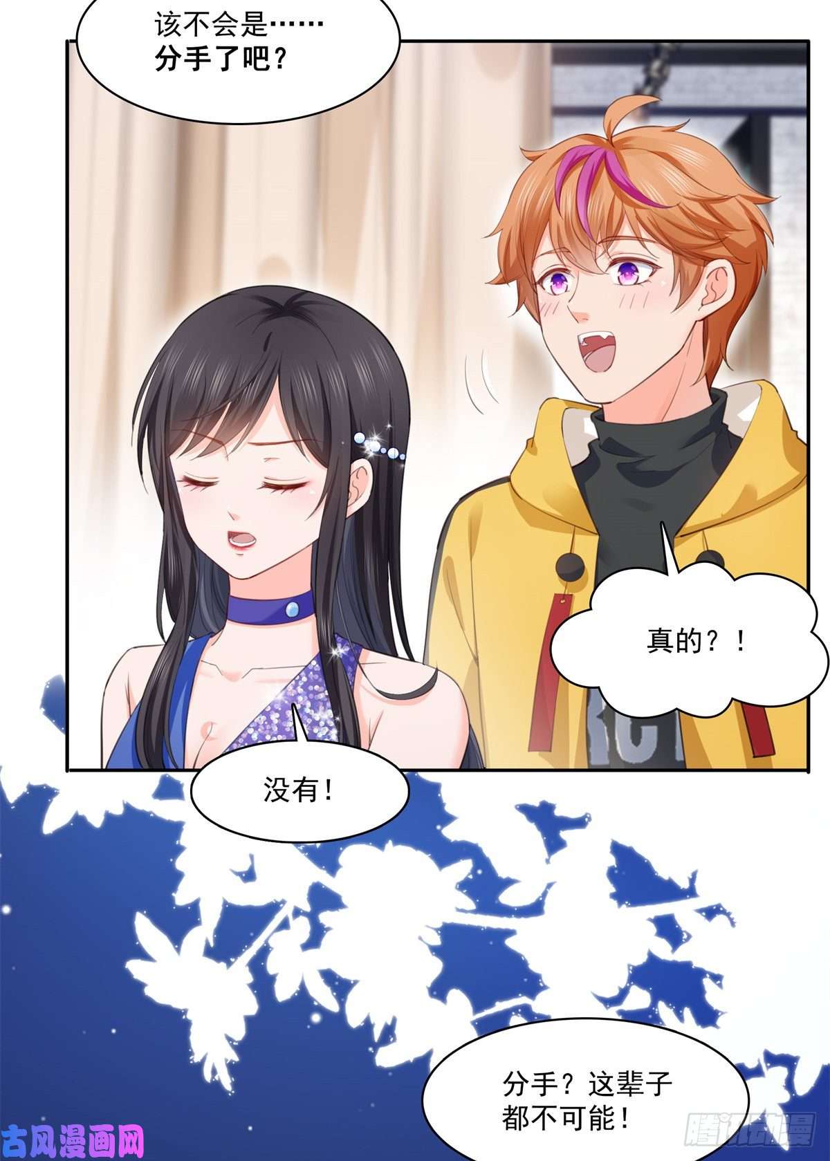 恰似寒光遇骄阳第258话 唱给你一个人的歌