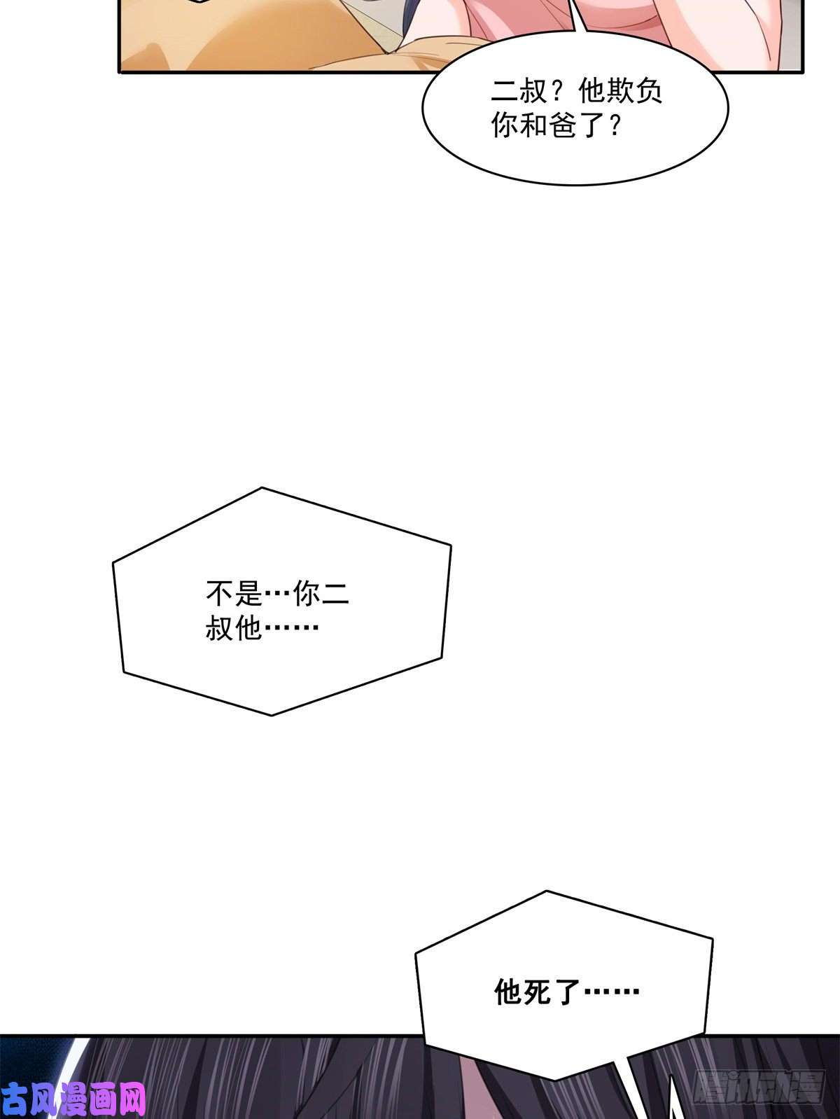 恰似寒光遇骄阳第258话 唱给你一个人的歌