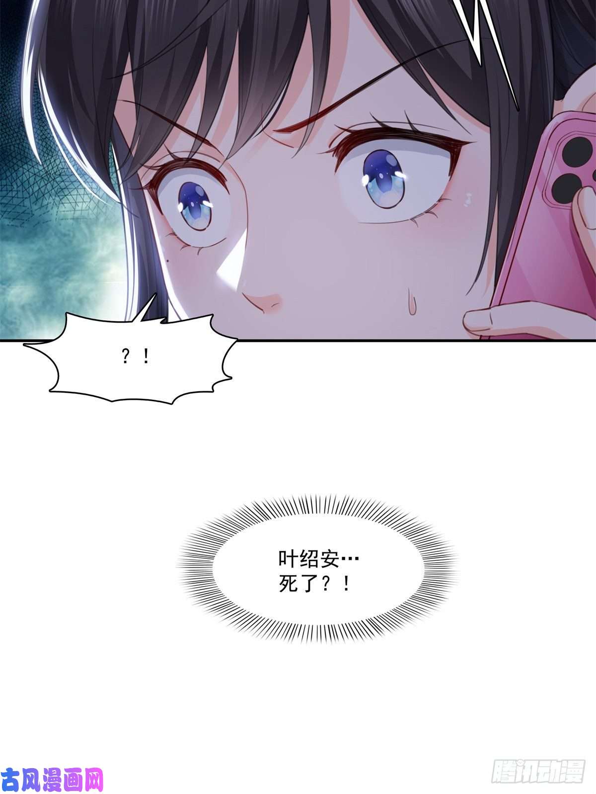 恰似寒光遇骄阳第258话 唱给你一个人的歌