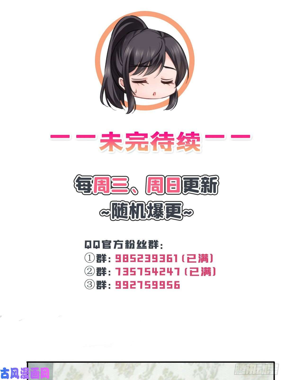 恰似寒光遇骄阳第258话 唱给你一个人的歌