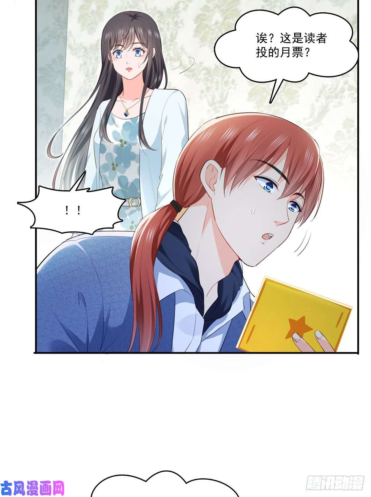 恰似寒光遇骄阳第258话 唱给你一个人的歌